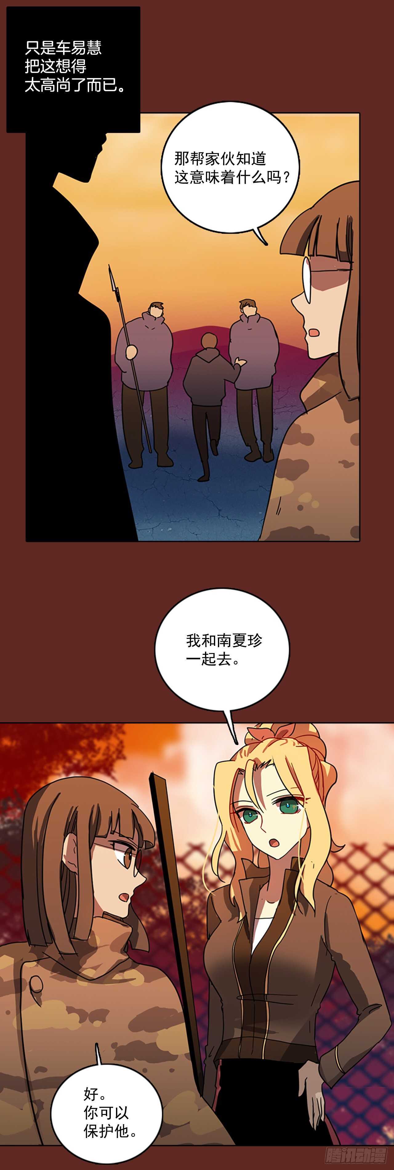 《梦境毁灭Dreamcide》49.医生——3D行业（1） 第25页