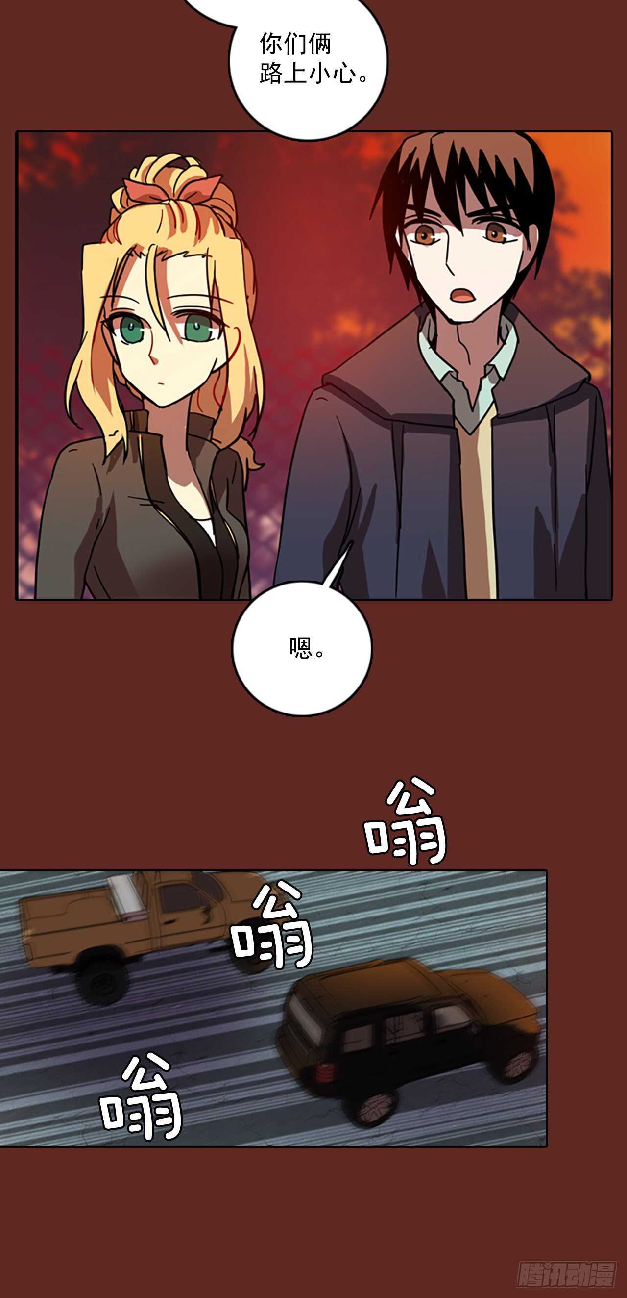 《梦境毁灭Dreamcide》49.医生——3D行业（1） 第27页