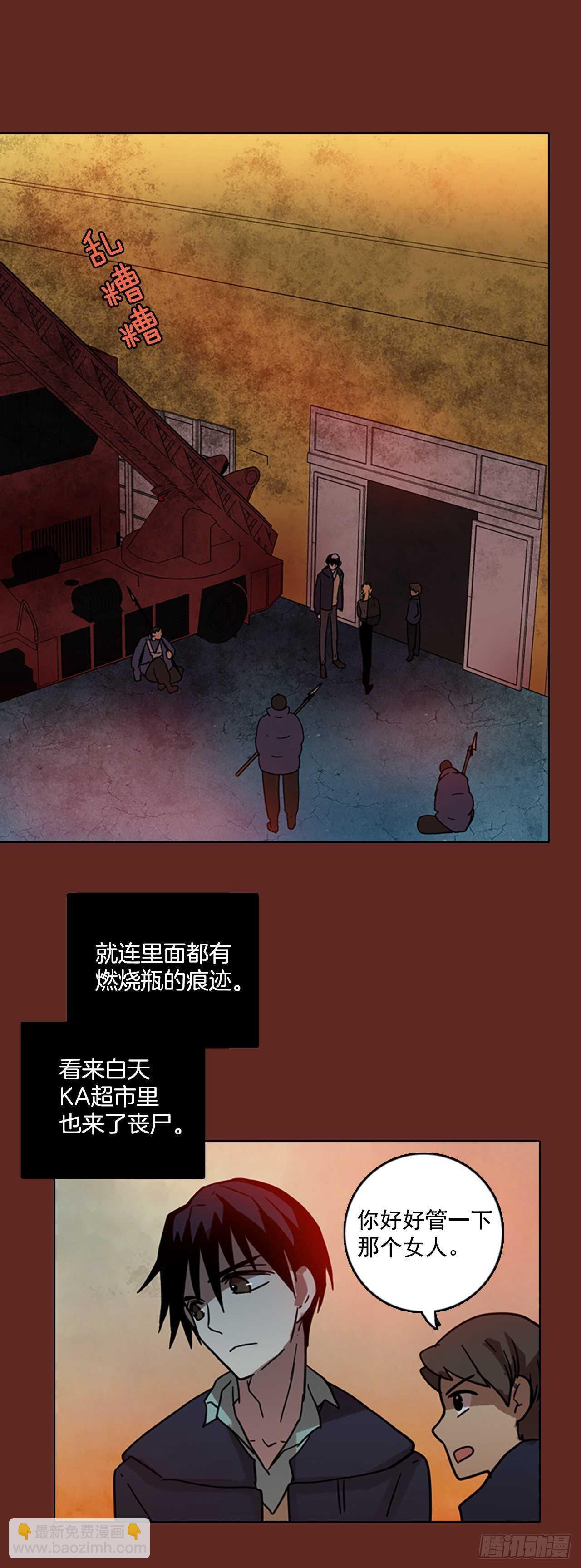 《梦境毁灭Dreamcide》49.医生——3D行业（1） 第29页