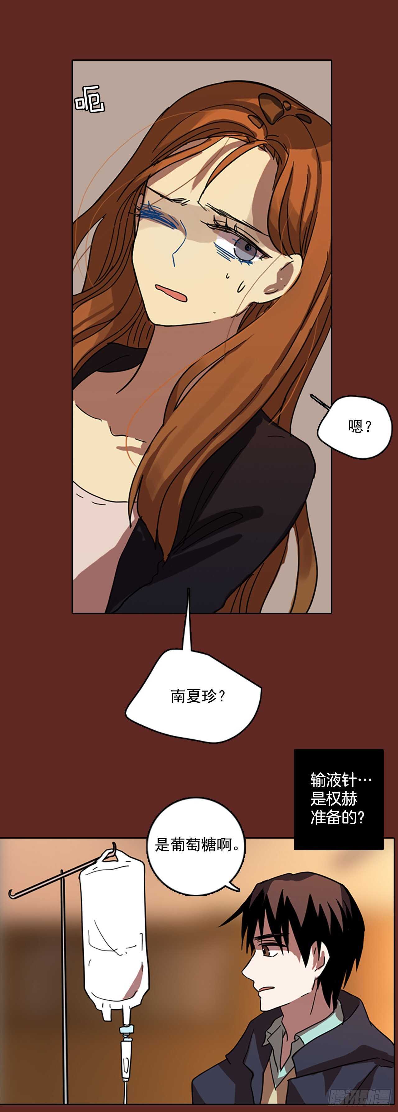 《梦境毁灭Dreamcide》49.医生——3D行业（1） 第39页