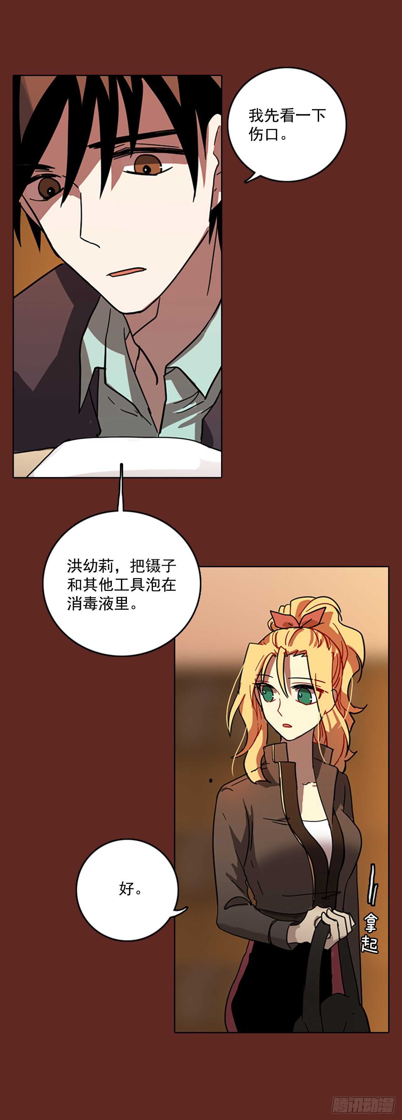 《梦境毁灭Dreamcide》49.医生——3D行业（1） 第41页