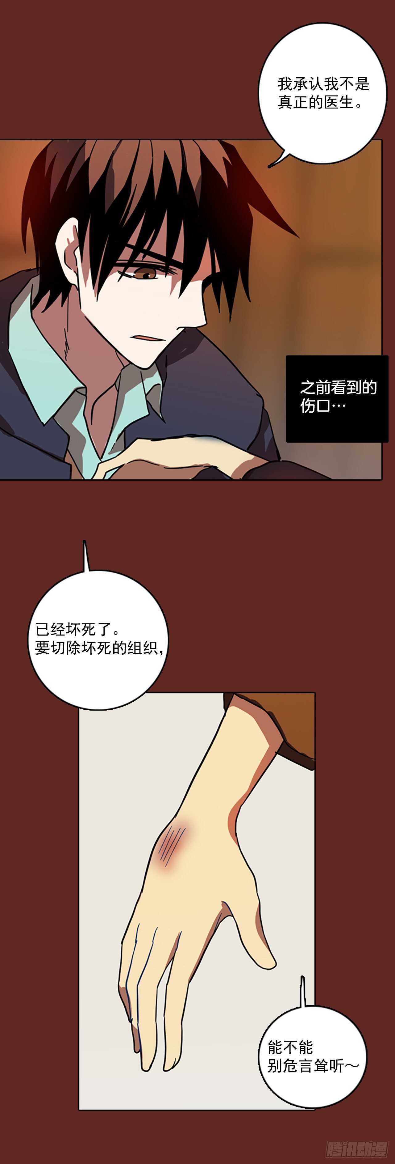 《梦境毁灭Dreamcide》49.医生——3D行业（1） 第43页