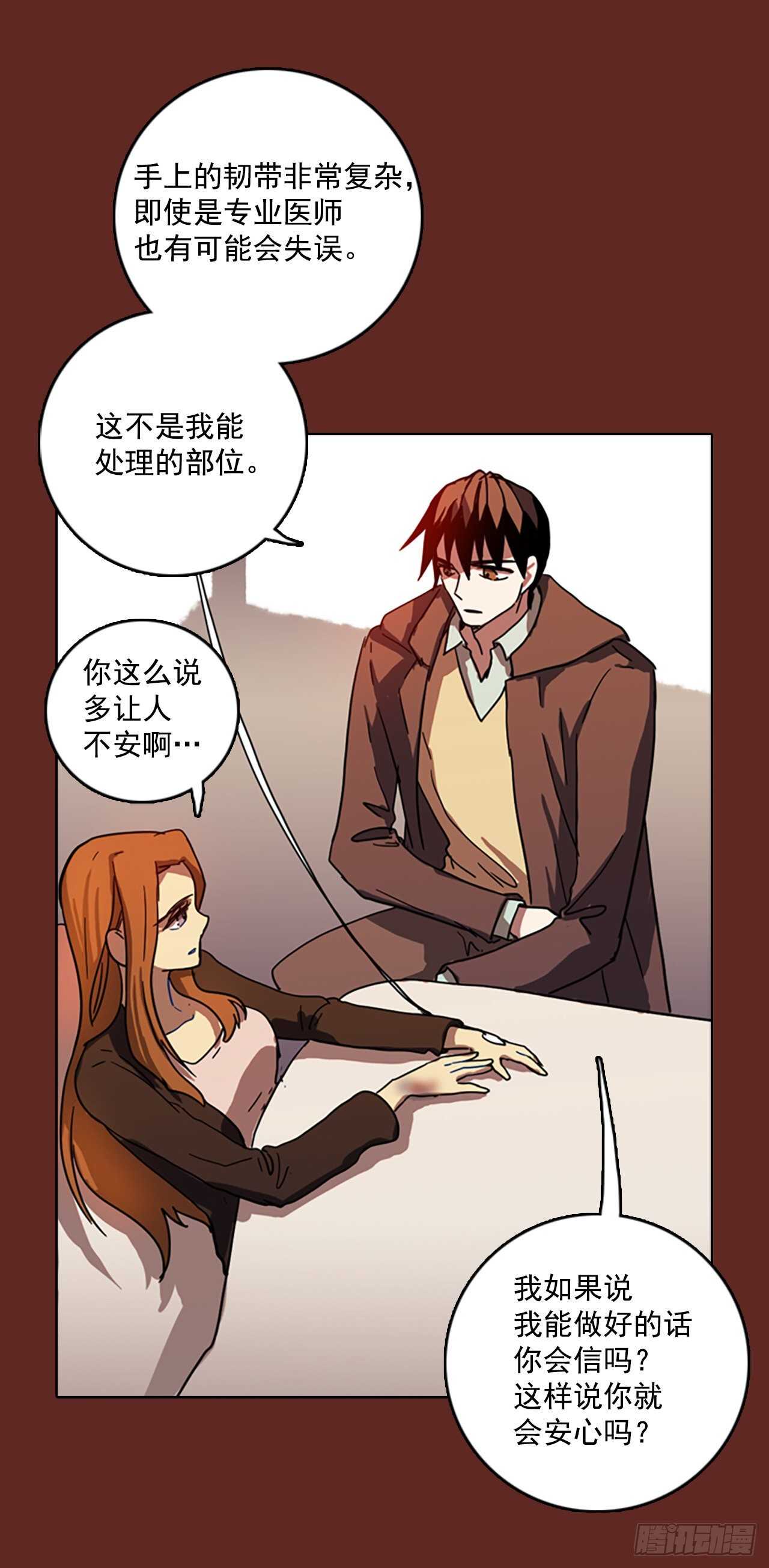 《梦境毁灭Dreamcide》49.医生——3D行业（1） 第45页