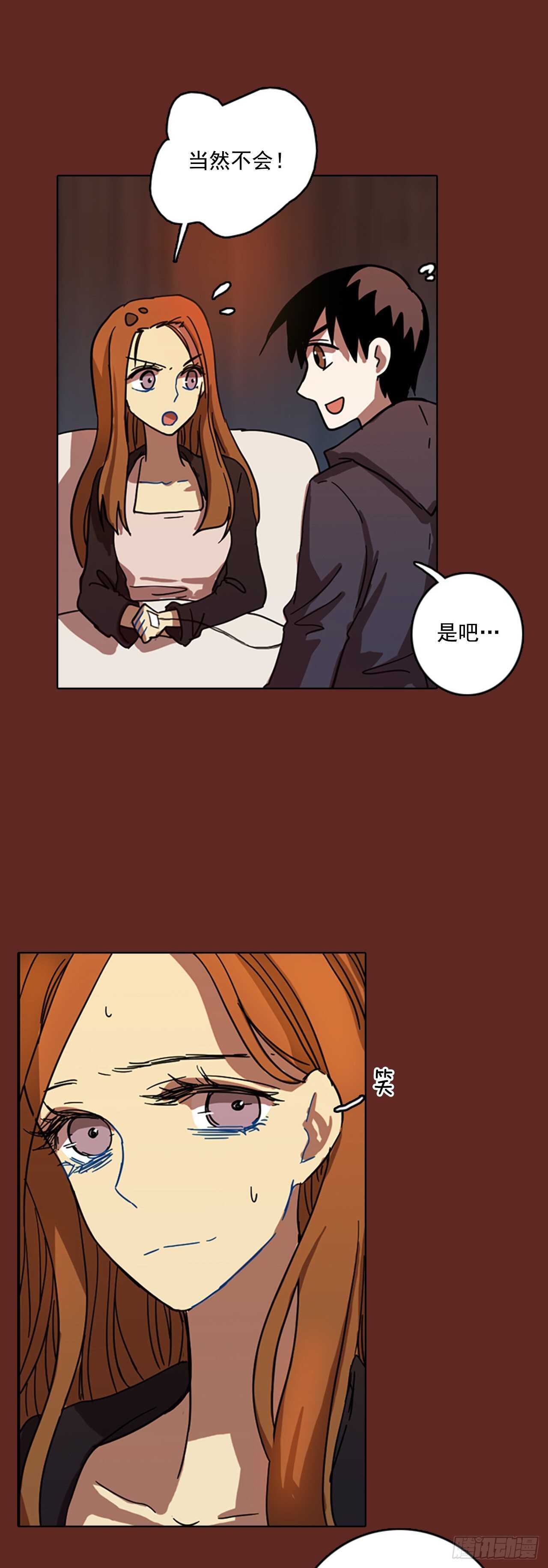 《梦境毁灭Dreamcide》49.医生——3D行业（1） 第46页