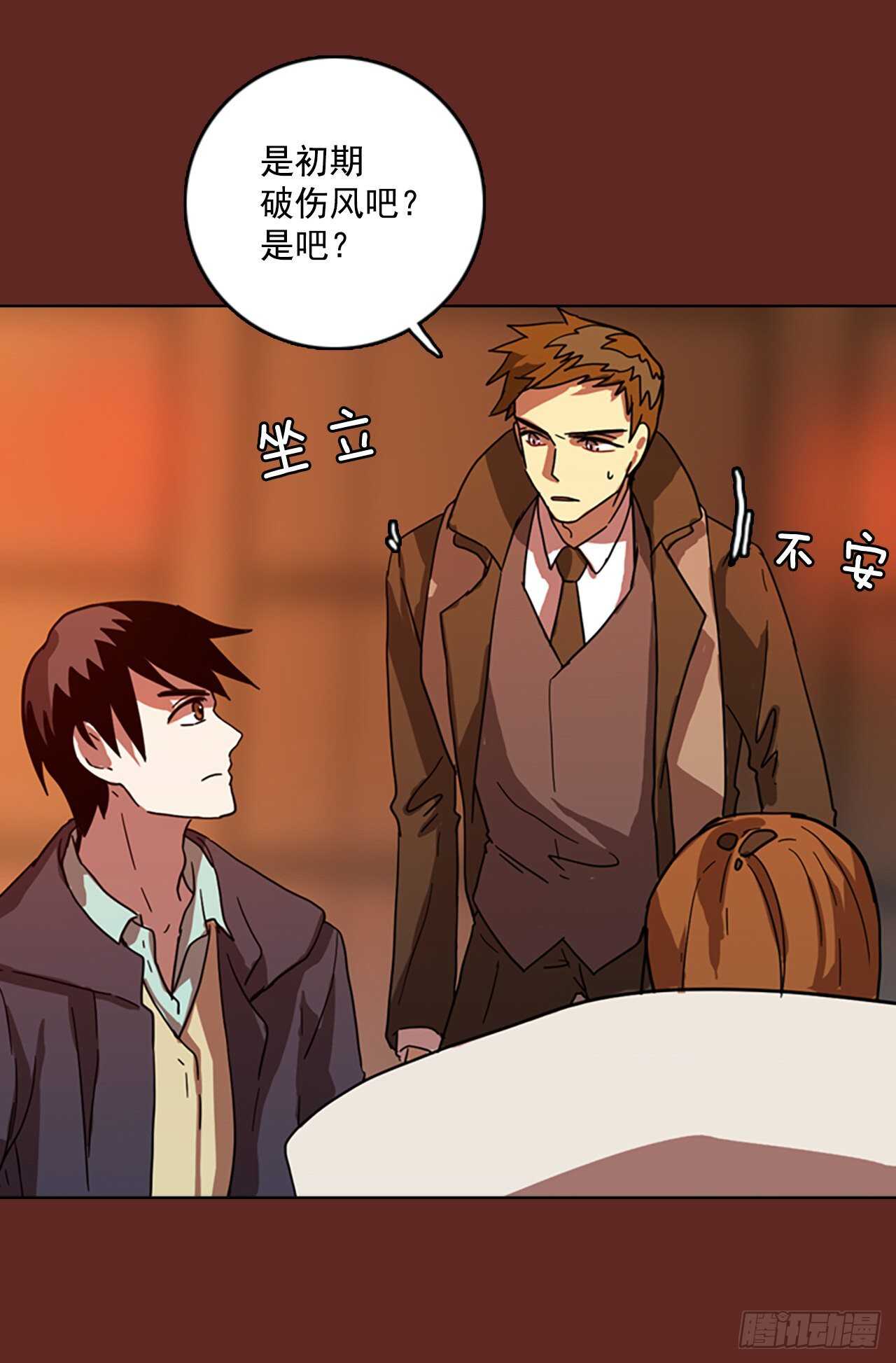 《梦境毁灭Dreamcide》49.医生——3D行业（1） 第48页