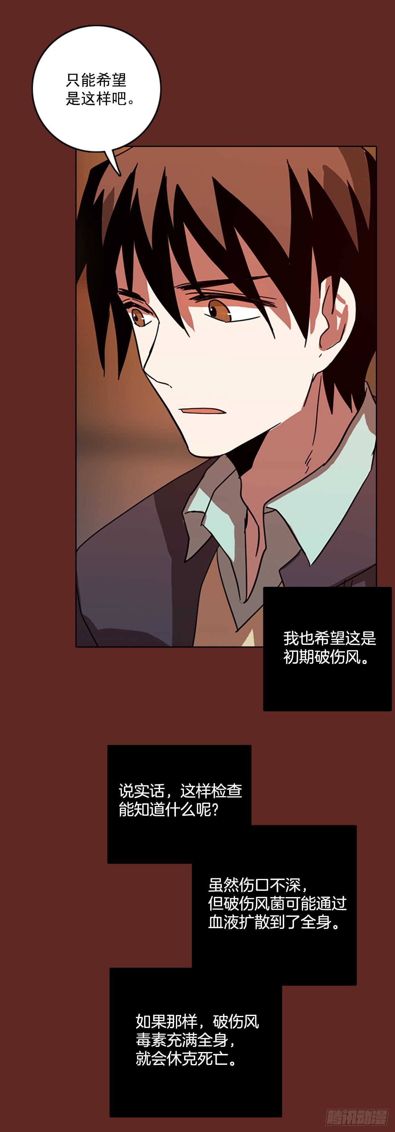 《梦境毁灭Dreamcide》49.医生——3D行业（1） 第49页