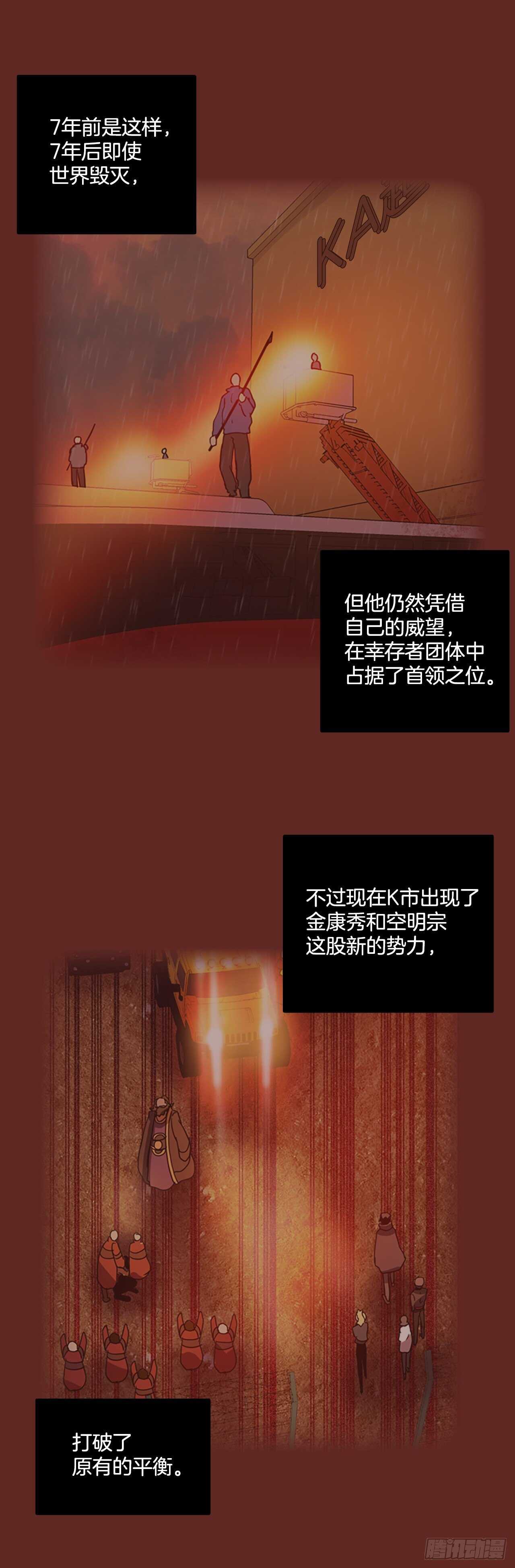 《梦境毁灭Dreamcide》49.医生——3D行业（1） 第4页