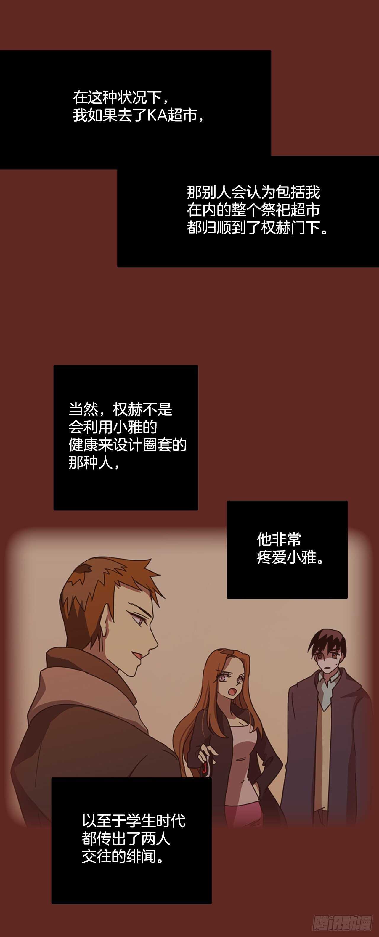 《梦境毁灭Dreamcide》49.医生——3D行业（1） 第5页