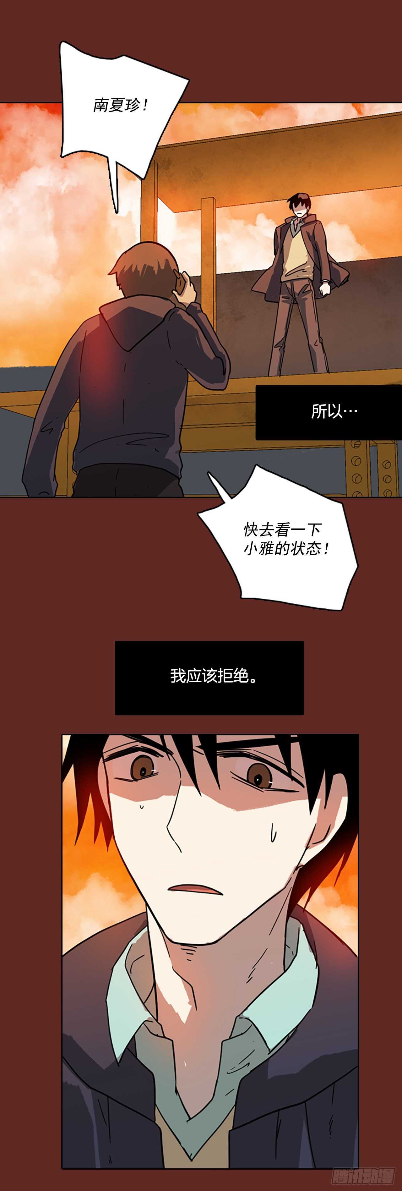 《梦境毁灭Dreamcide》49.医生——3D行业（1） 第7页