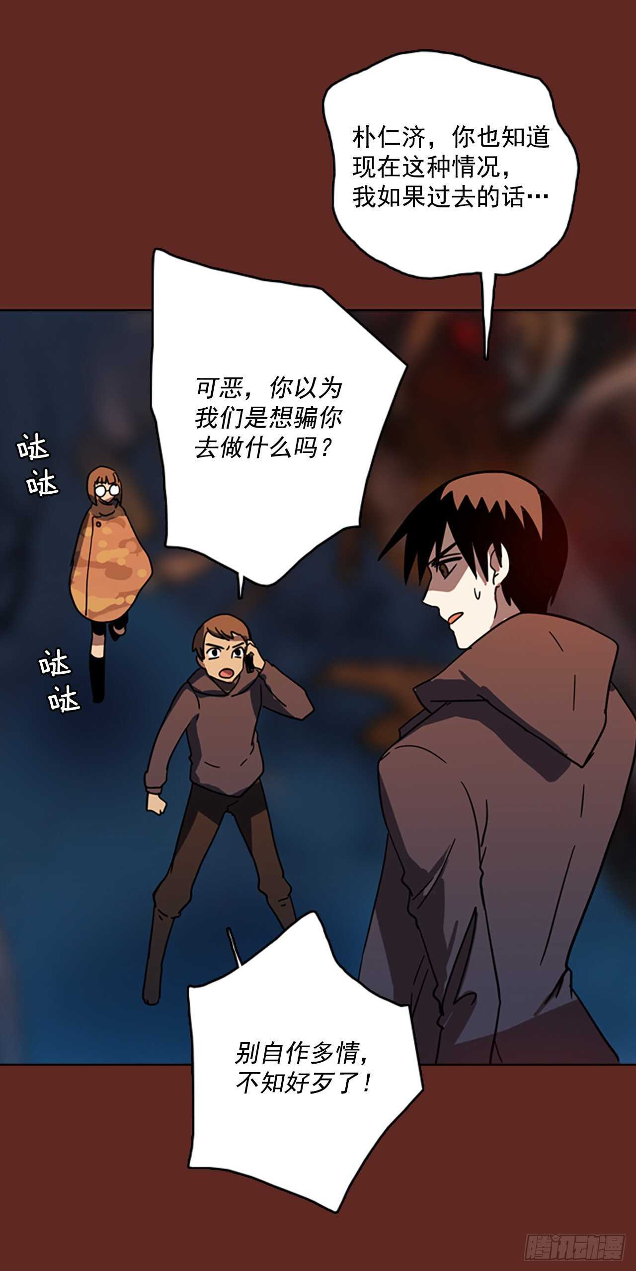 《梦境毁灭Dreamcide》49.医生——3D行业（1） 第8页
