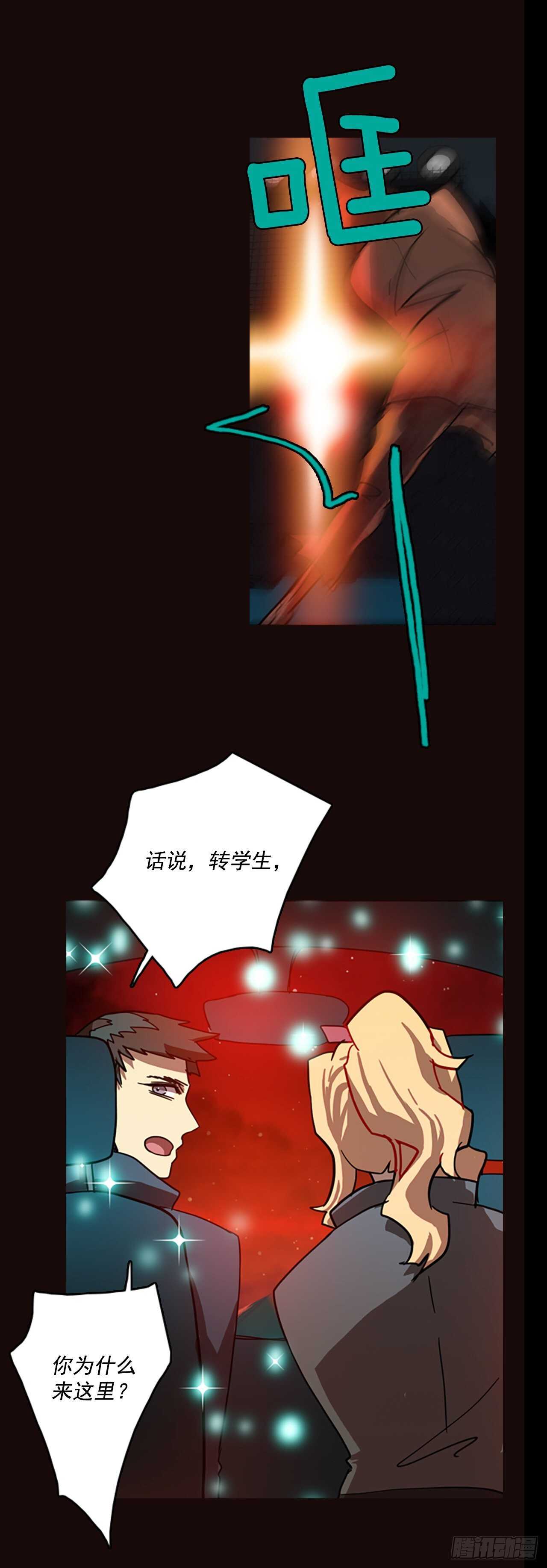 《梦境毁灭Dreamcide》53.医生——3D行业（5） 第10页
