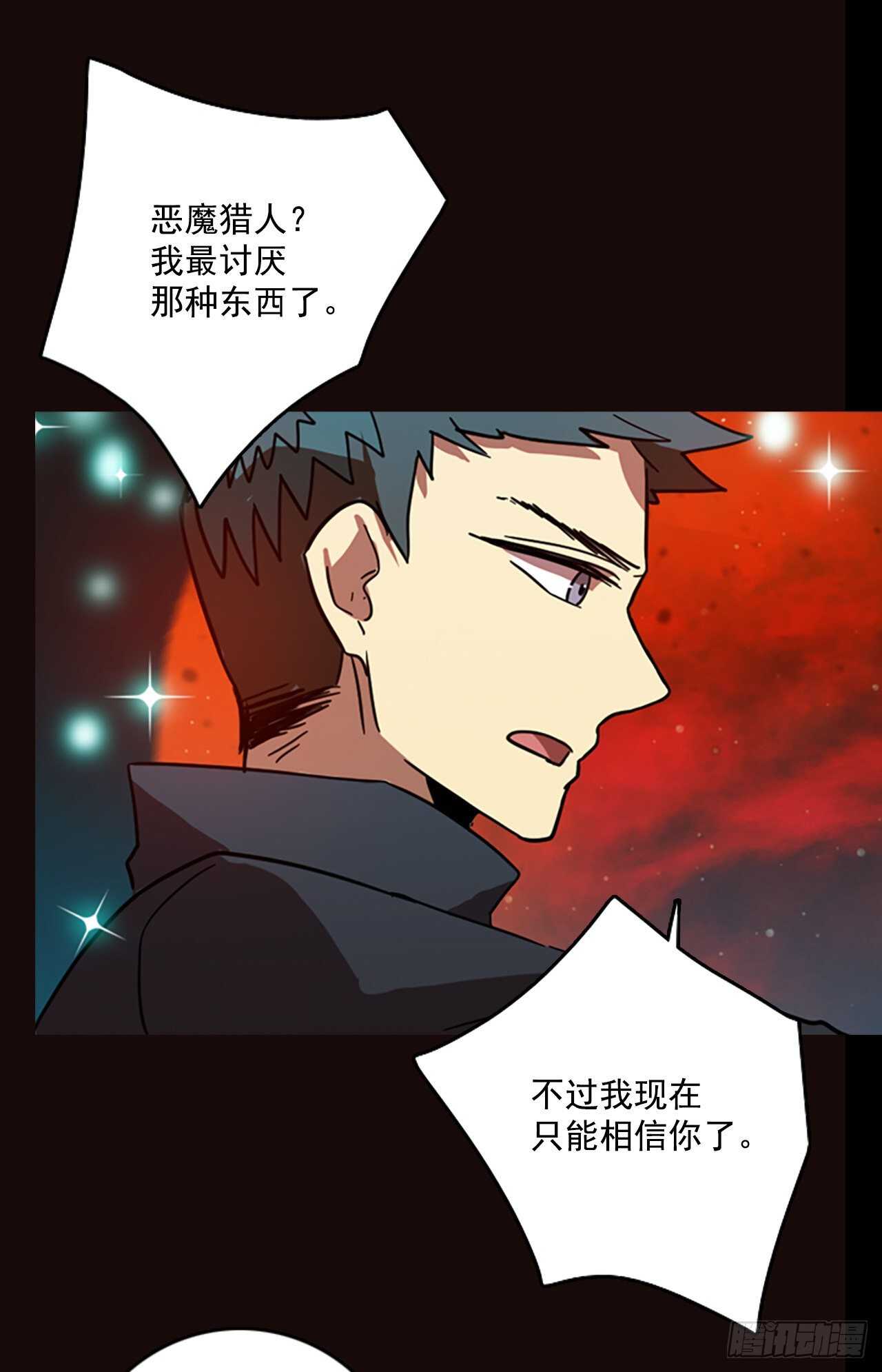 《梦境毁灭Dreamcide》53.医生——3D行业（5） 第12页