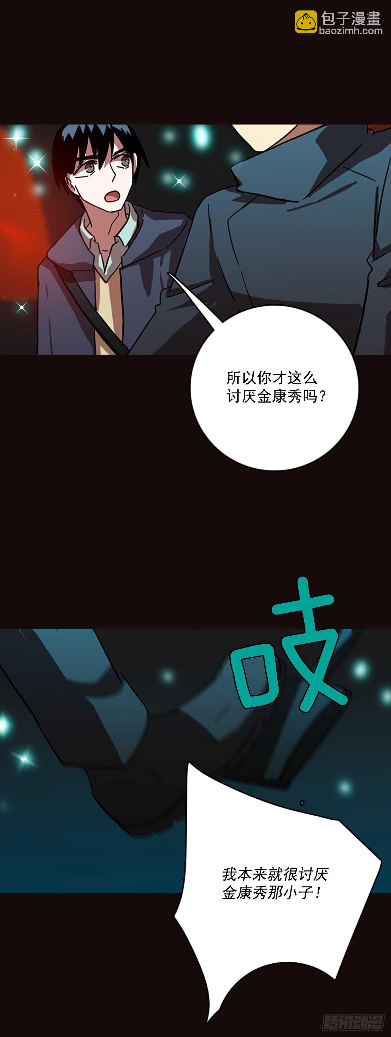 《梦境毁灭Dreamcide》53.医生——3D行业（5） 第14页