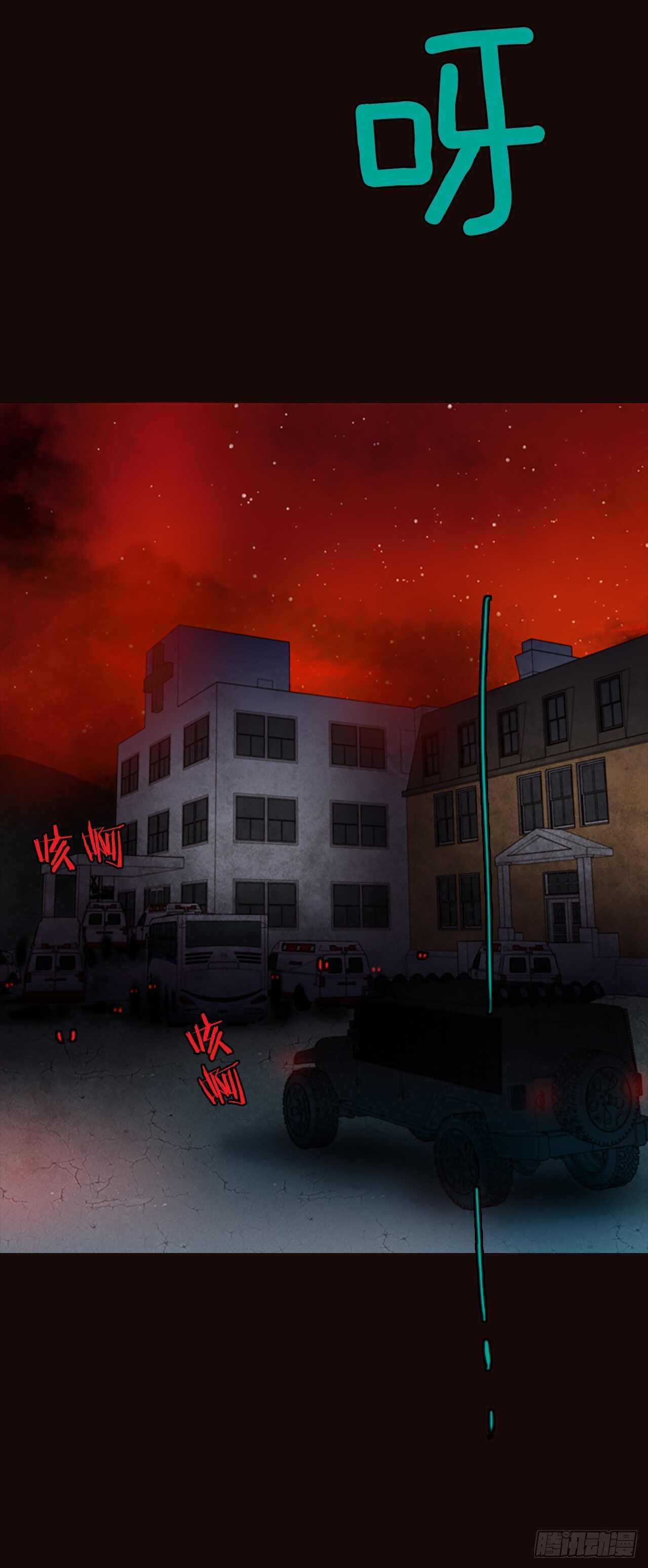 《梦境毁灭Dreamcide》53.医生——3D行业（5） 第15页