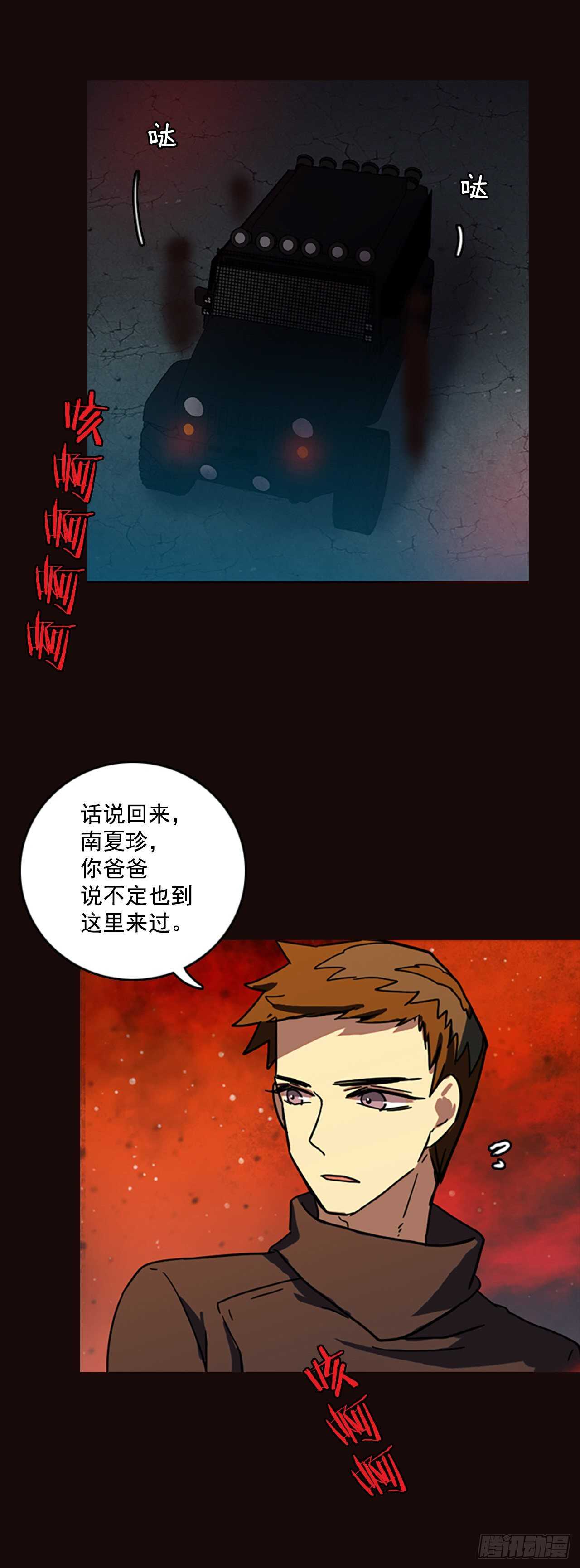 《梦境毁灭Dreamcide》53.医生——3D行业（5） 第16页