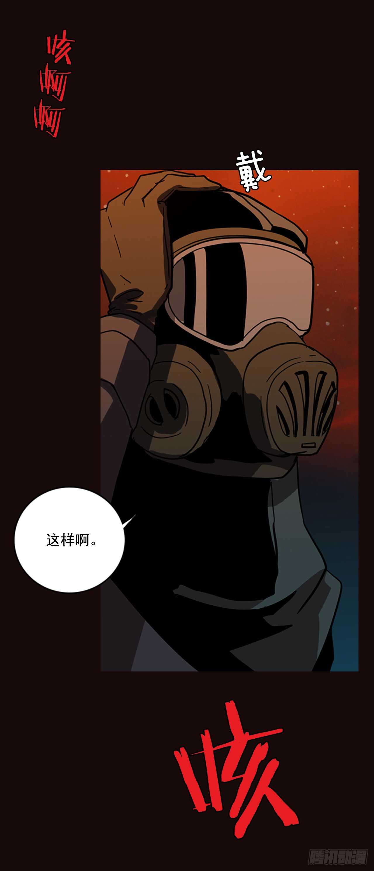《梦境毁灭Dreamcide》53.医生——3D行业（5） 第18页