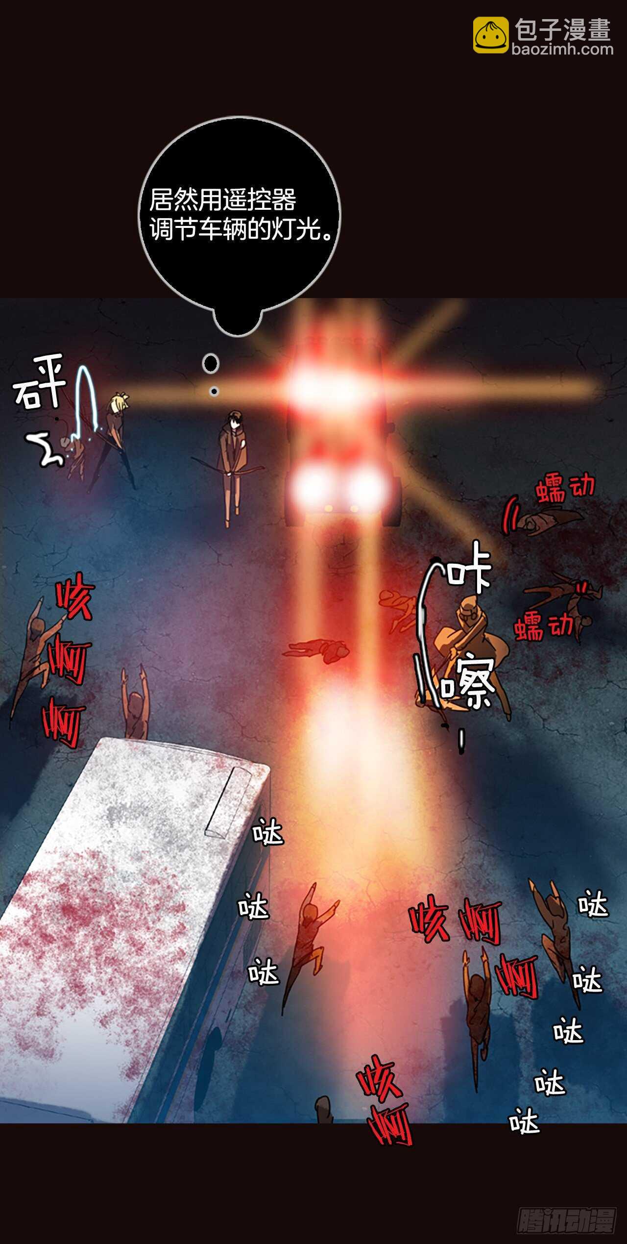 《梦境毁灭Dreamcide》53.医生——3D行业（5） 第28页