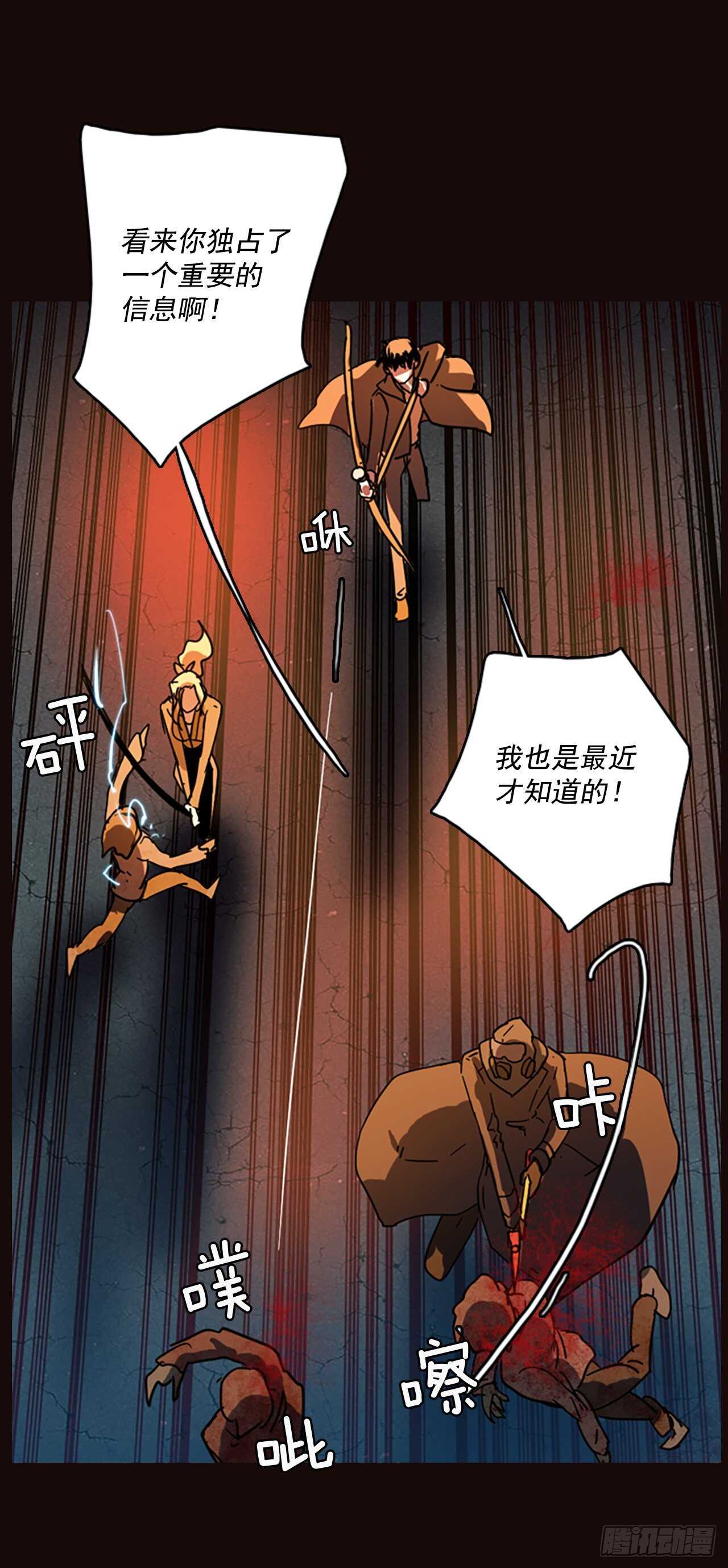 《梦境毁灭Dreamcide》53.医生——3D行业（5） 第31页