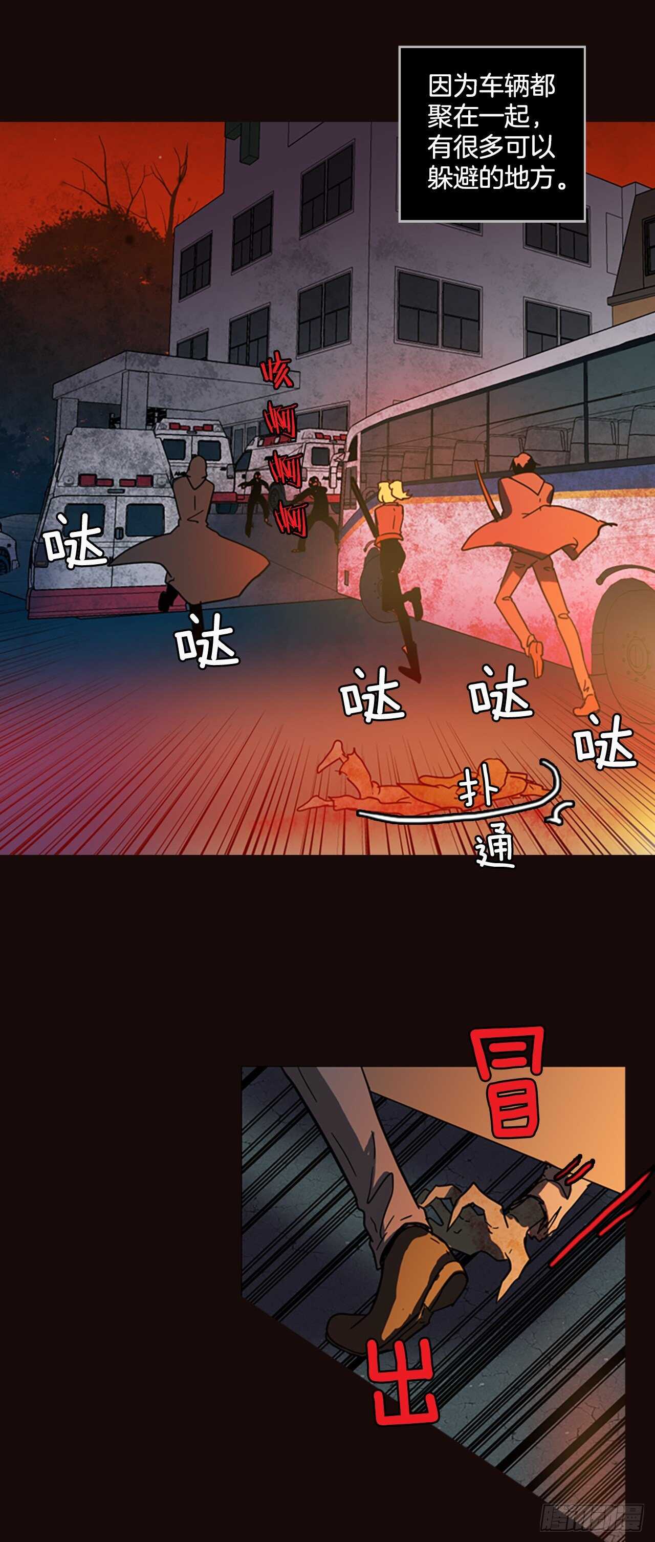 《梦境毁灭Dreamcide》53.医生——3D行业（5） 第33页