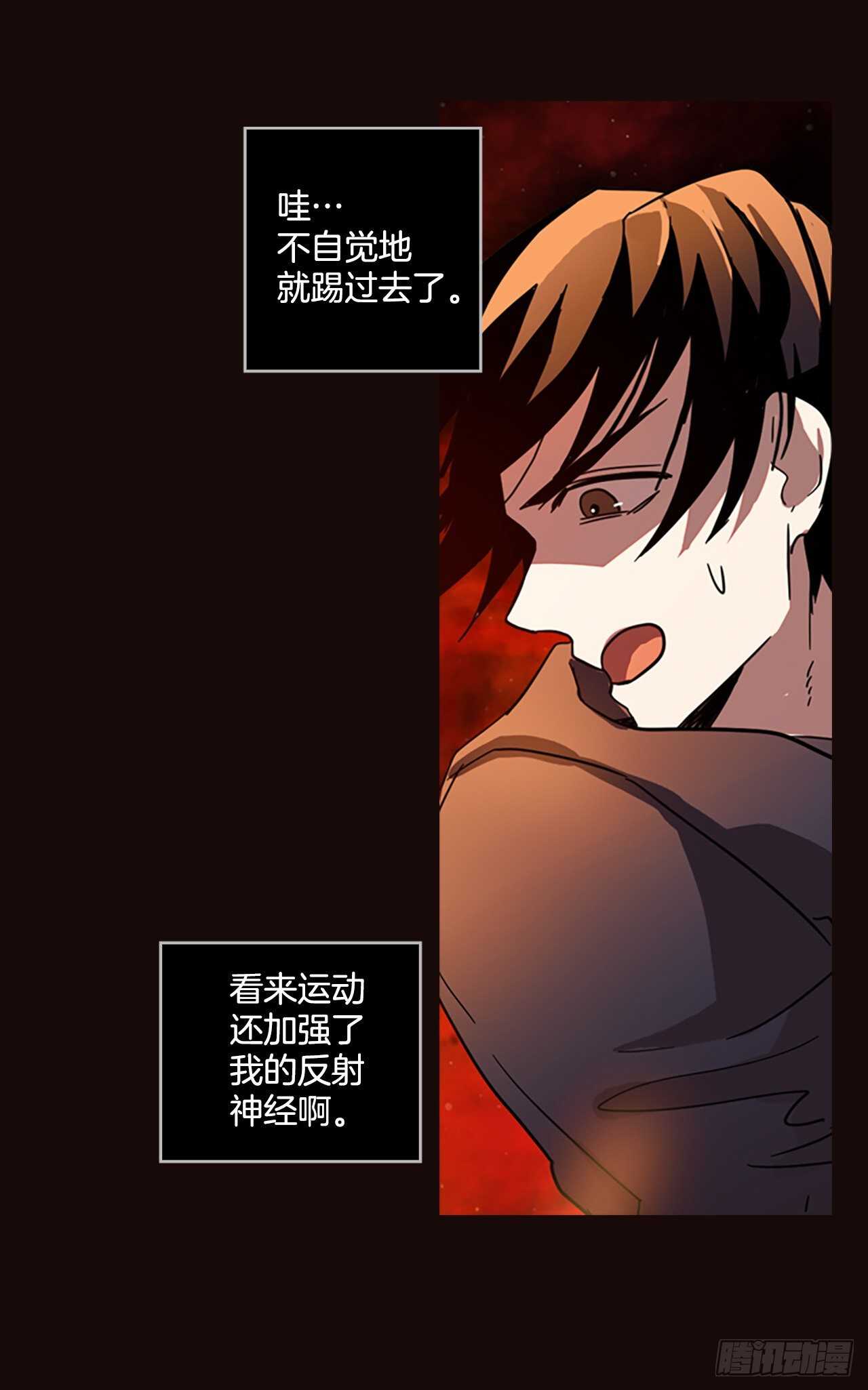 《梦境毁灭Dreamcide》53.医生——3D行业（5） 第36页
