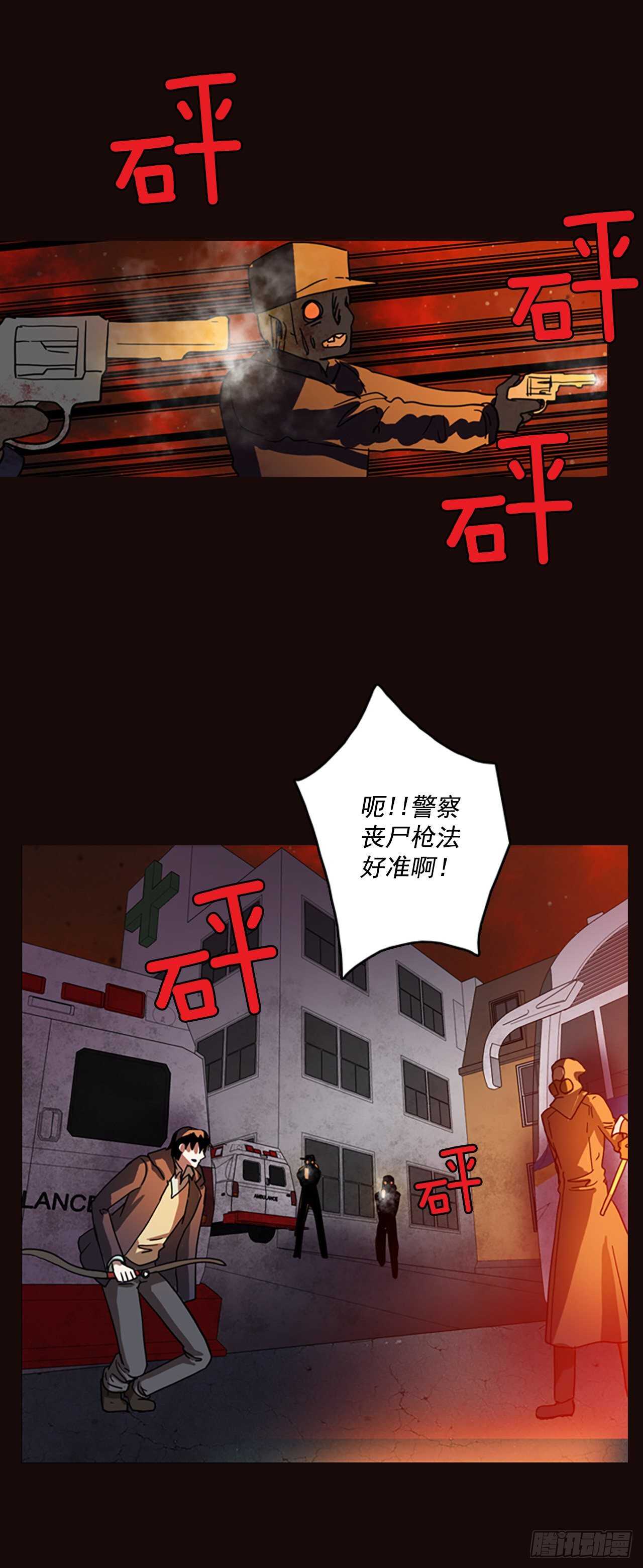 《梦境毁灭Dreamcide》53.医生——3D行业（5） 第37页