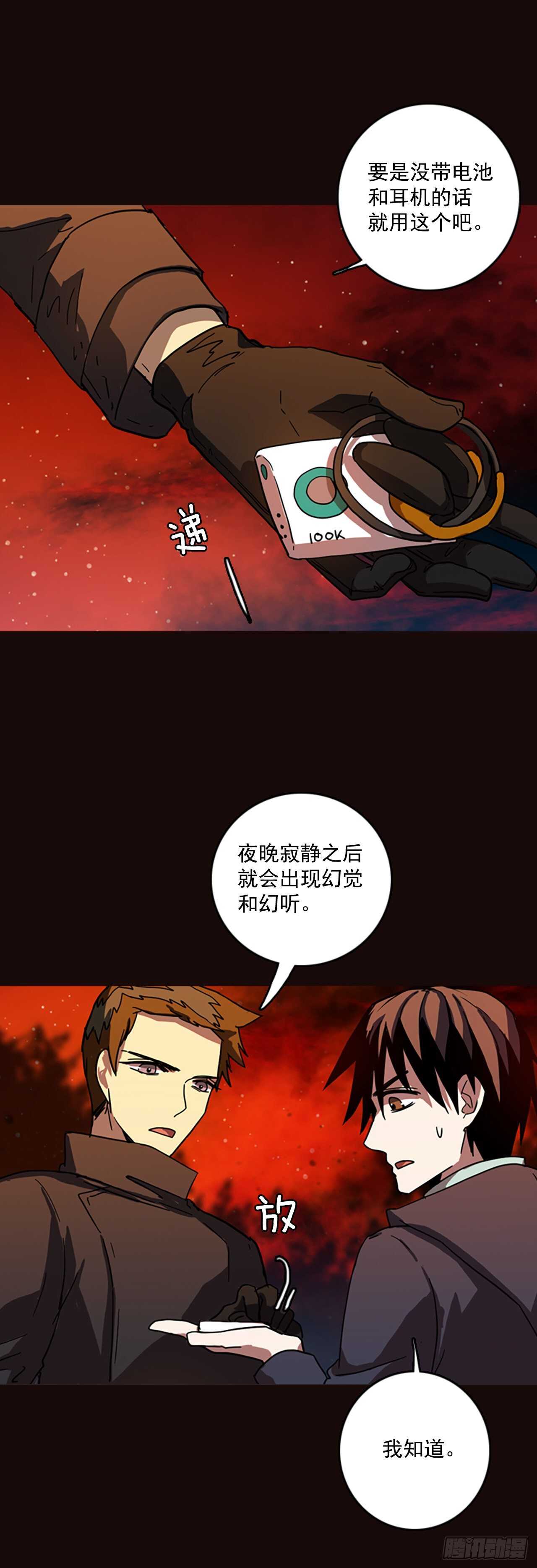 《梦境毁灭Dreamcide》53.医生——3D行业（5） 第3页