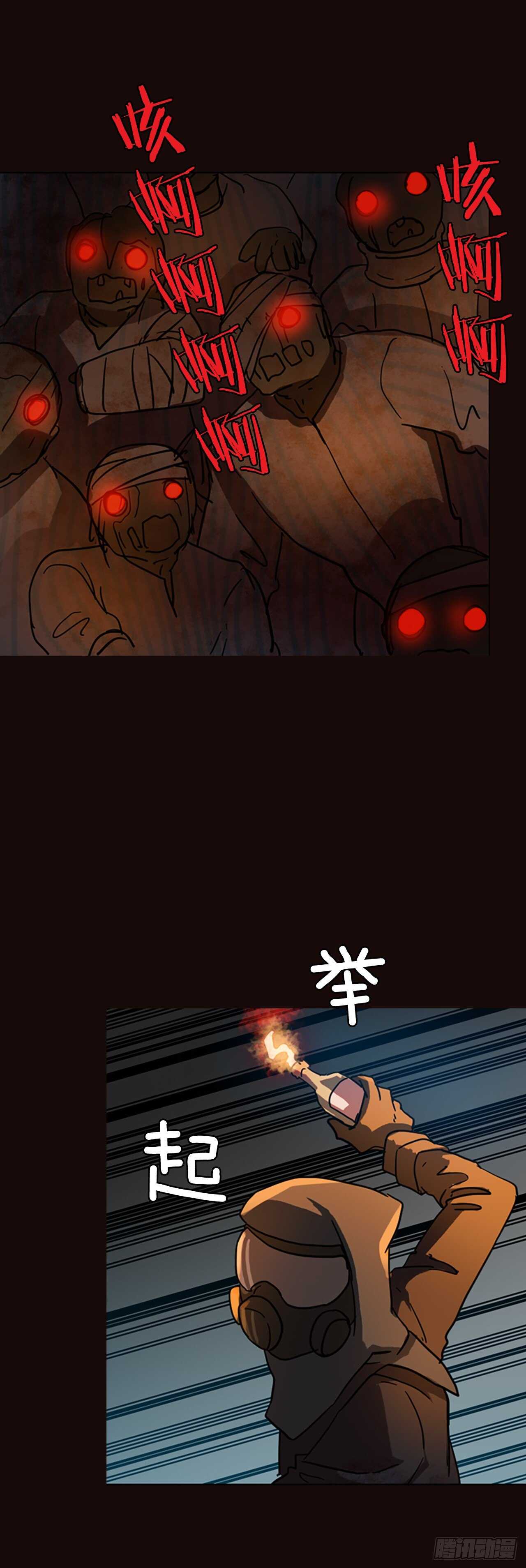 《梦境毁灭Dreamcide》53.医生——3D行业（5） 第46页
