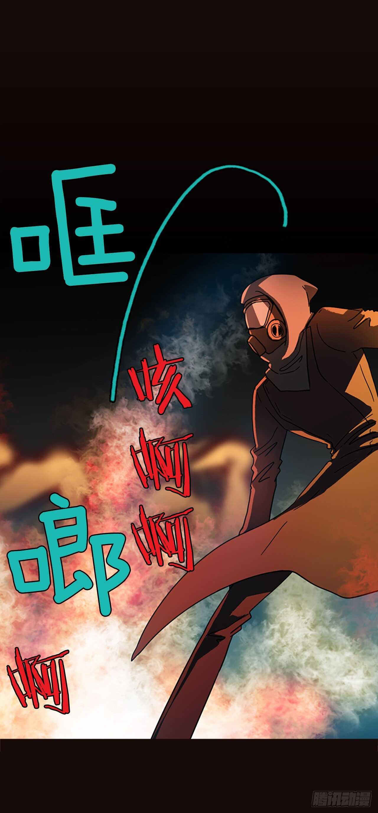 《梦境毁灭Dreamcide》53.医生——3D行业（5） 第47页