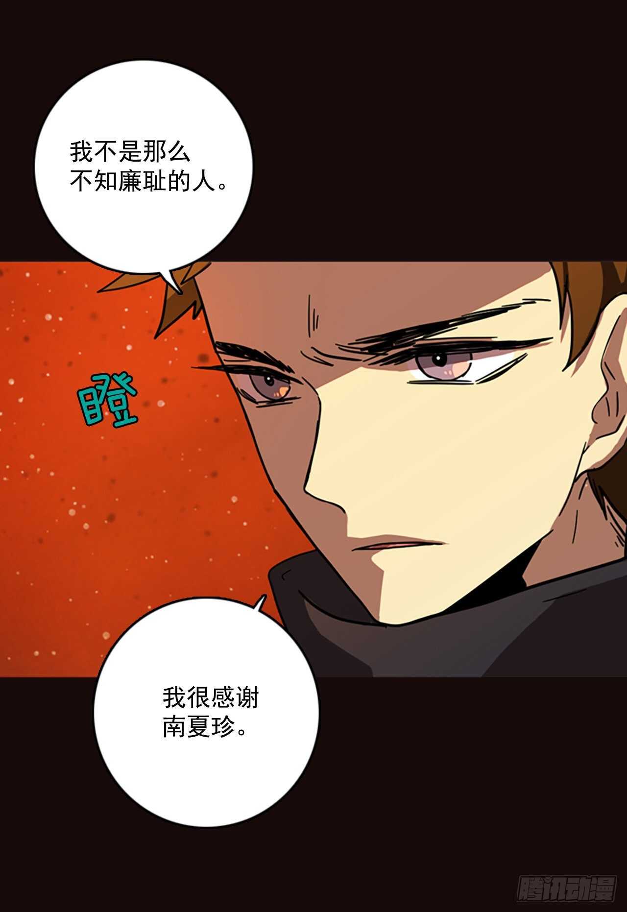 《梦境毁灭Dreamcide》53.医生——3D行业（5） 第5页