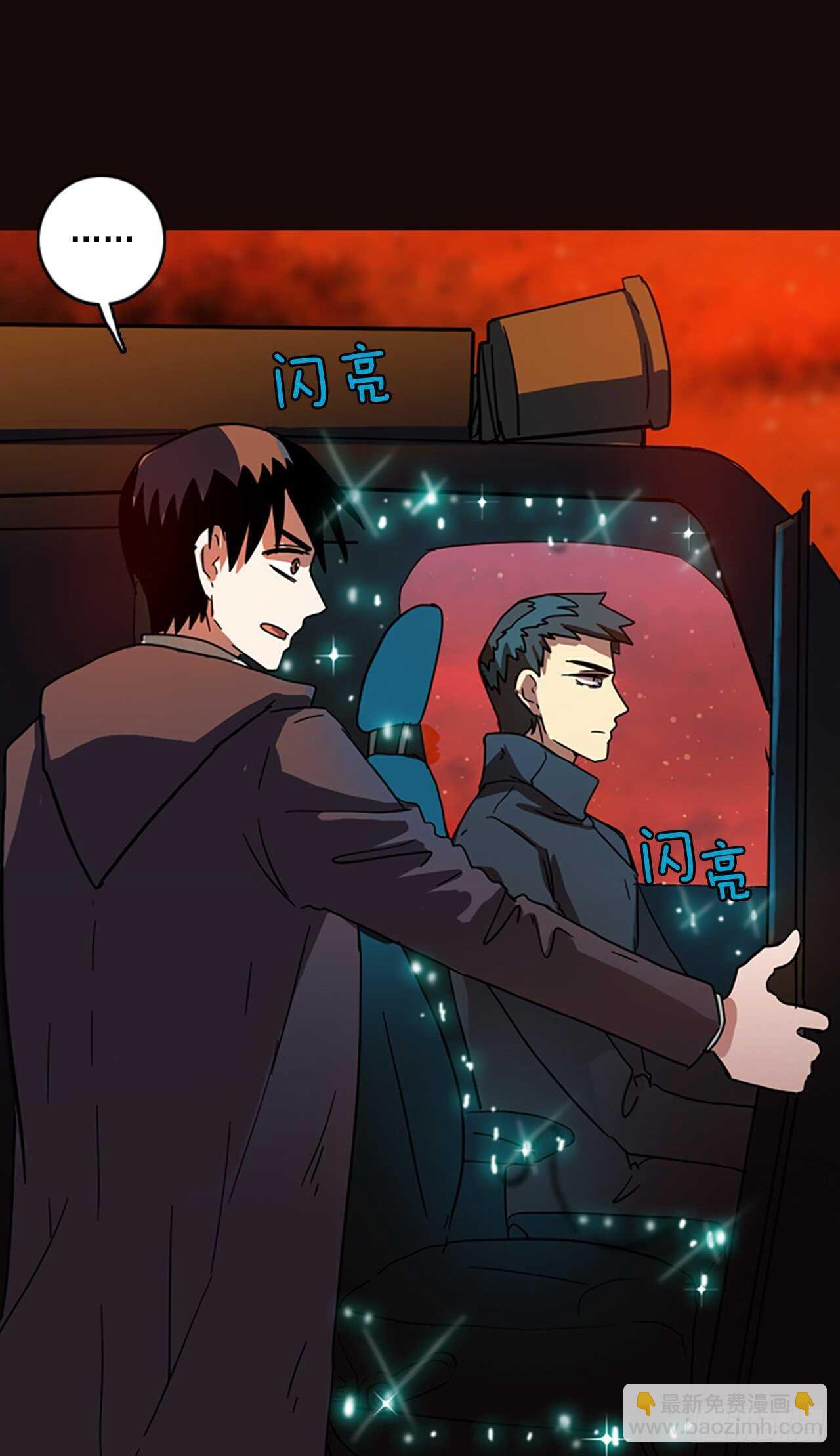 《梦境毁灭Dreamcide》53.医生——3D行业（5） 第7页