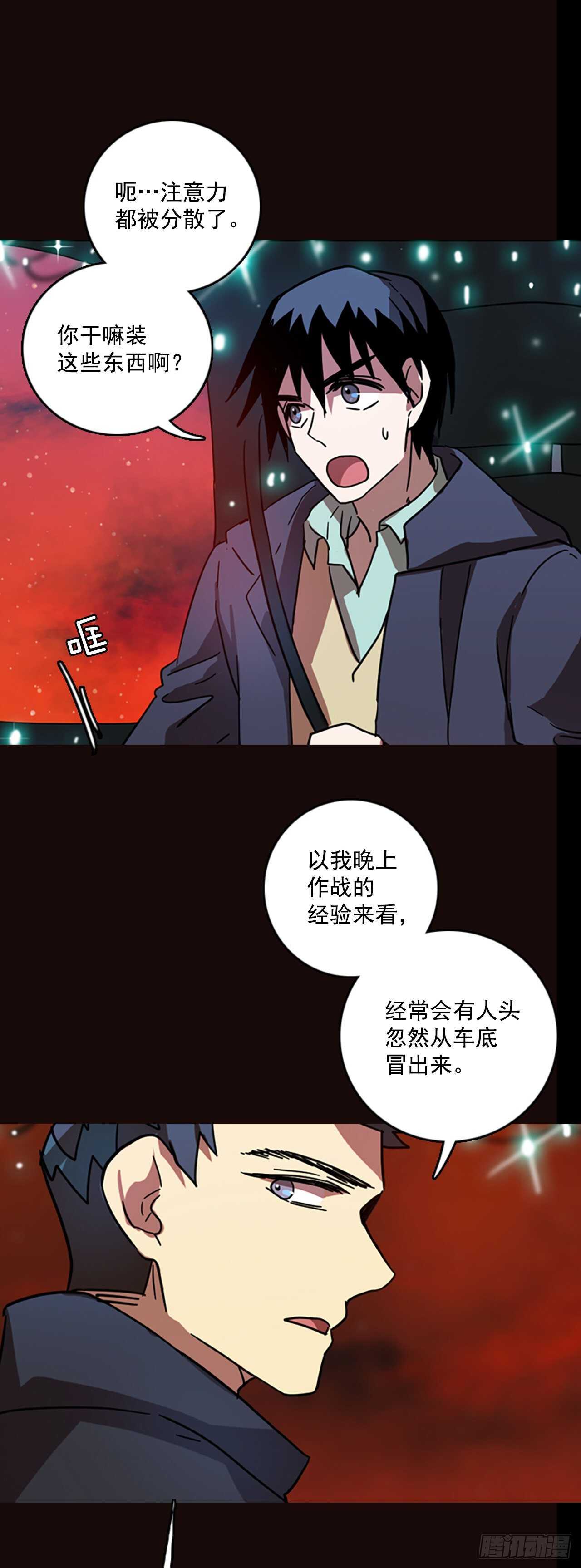 《梦境毁灭Dreamcide》53.医生——3D行业（5） 第8页