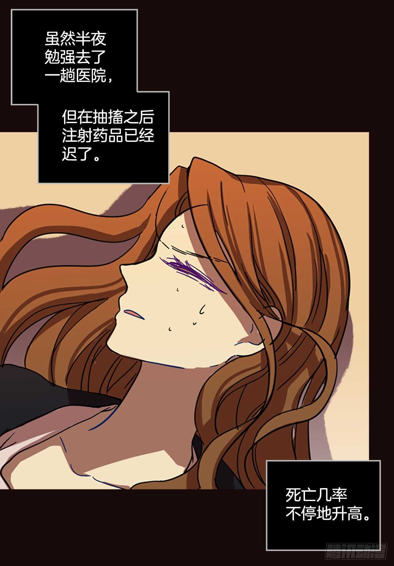 《梦境毁灭Dreamcide》55.恶魔猎人（1） 第10页