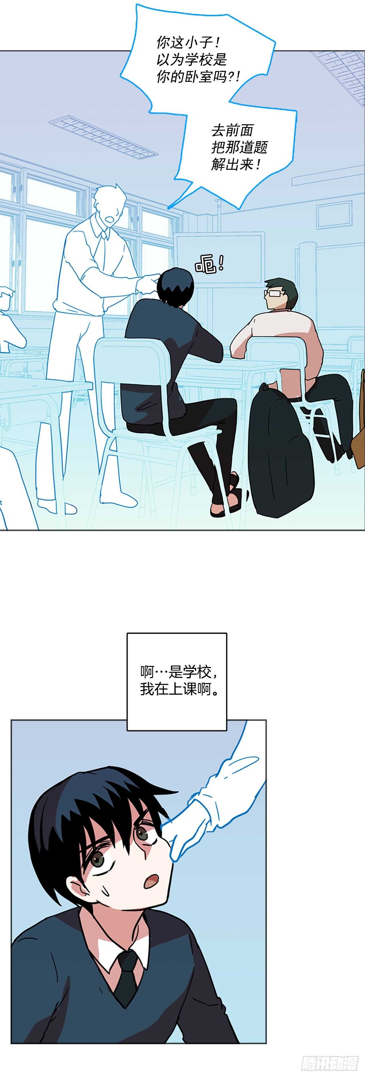 《梦境毁灭Dreamcide》55.恶魔猎人（1） 第14页