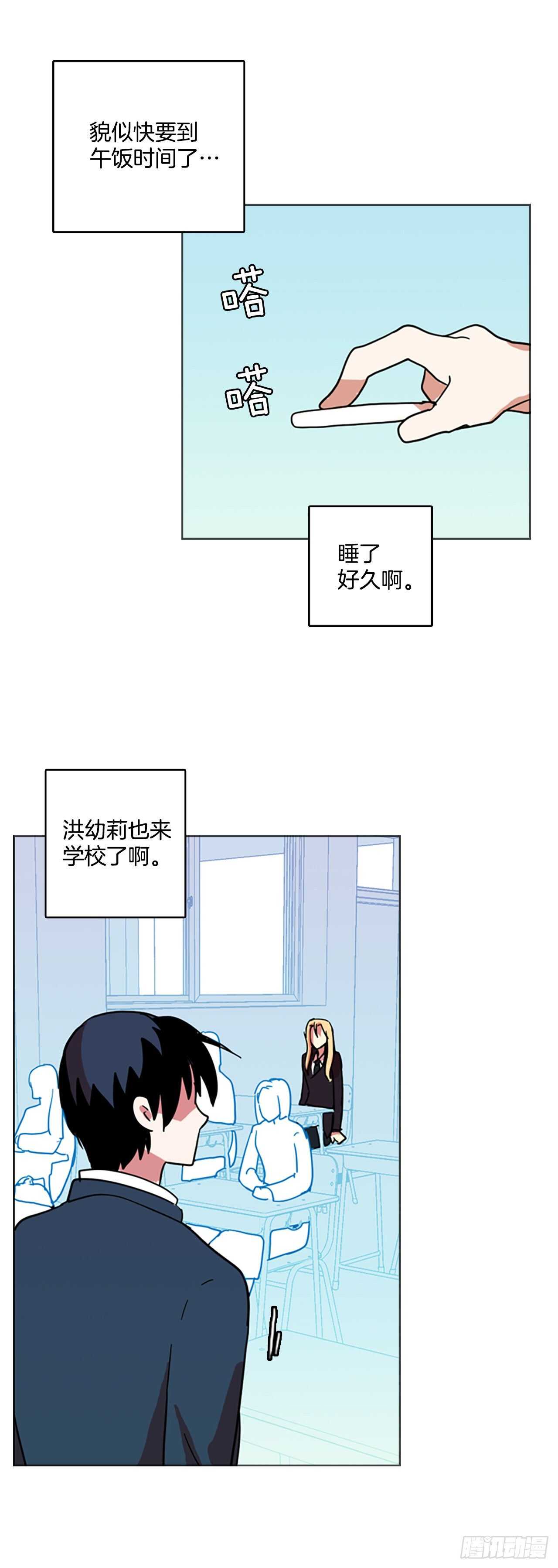 《梦境毁灭Dreamcide》55.恶魔猎人（1） 第15页