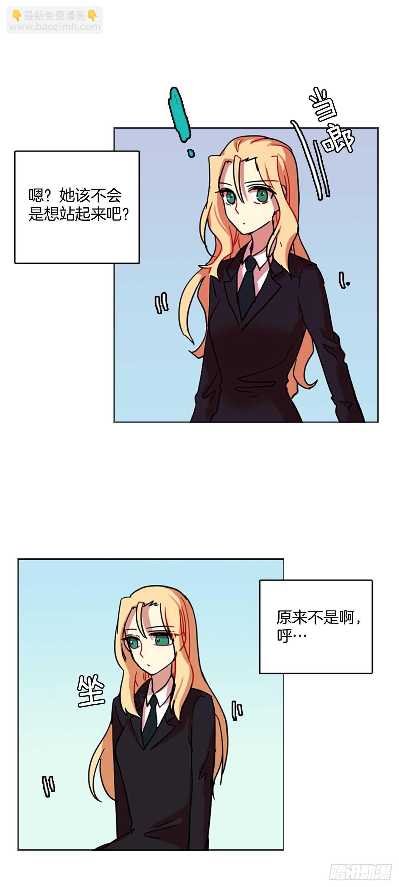 《梦境毁灭Dreamcide》55.恶魔猎人（1） 第16页