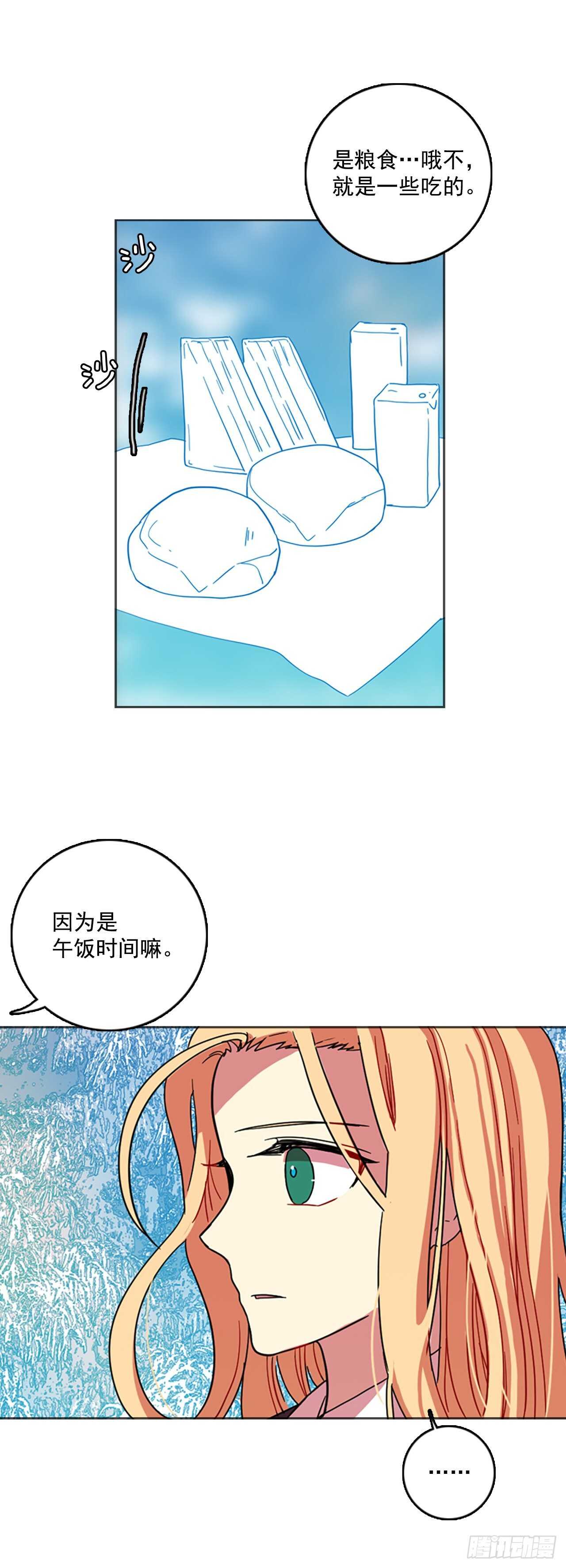 《梦境毁灭Dreamcide》55.恶魔猎人（1） 第20页