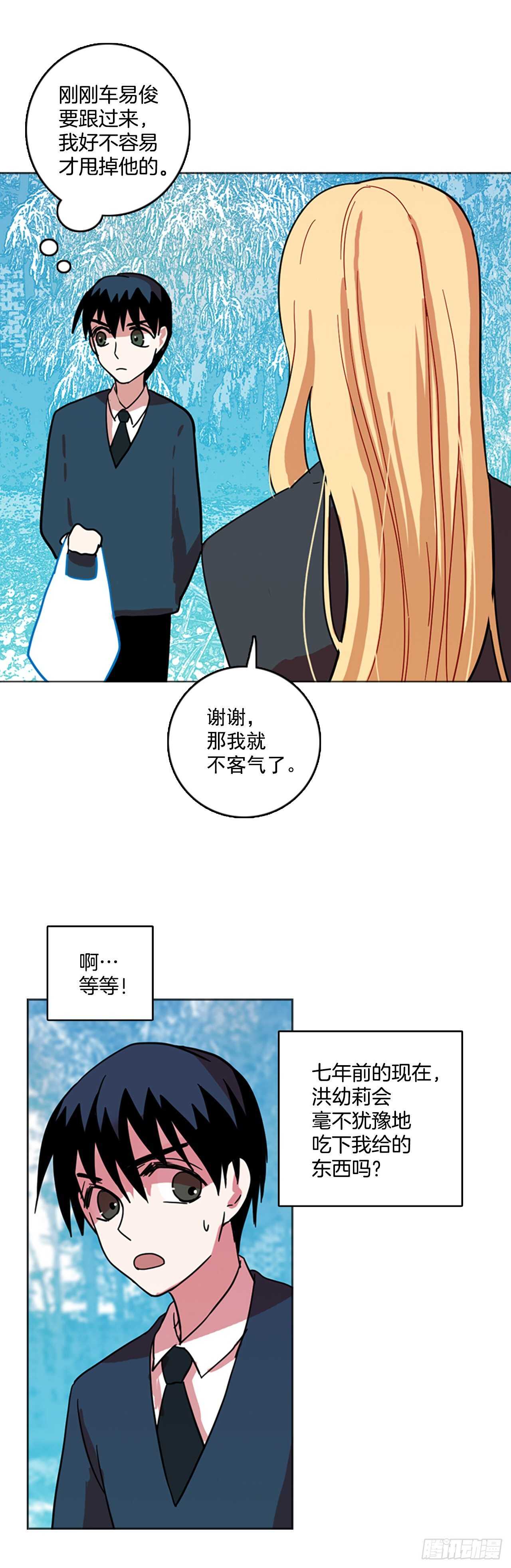 《梦境毁灭Dreamcide》55.恶魔猎人（1） 第21页