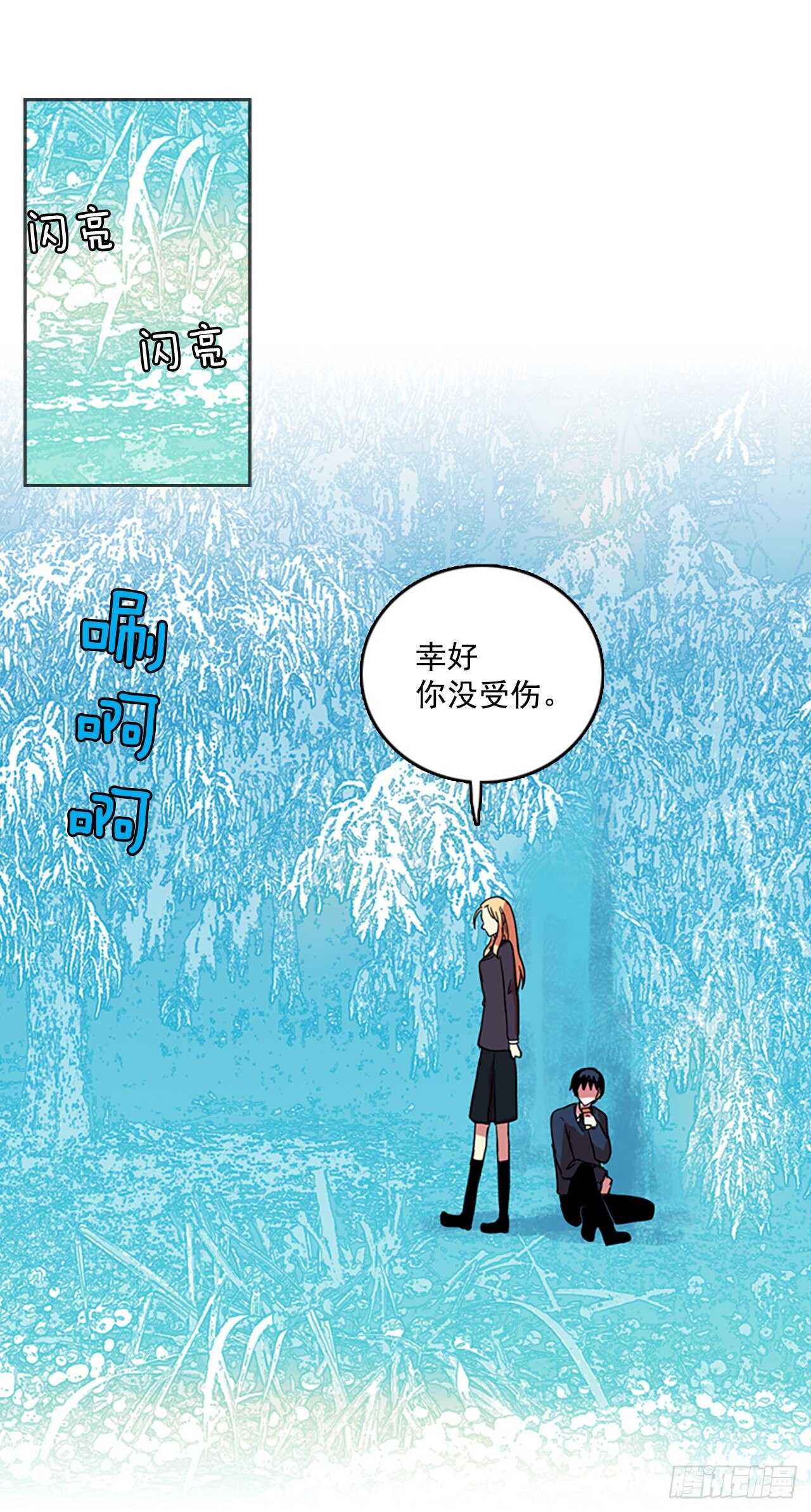 《梦境毁灭Dreamcide》55.恶魔猎人（1） 第24页