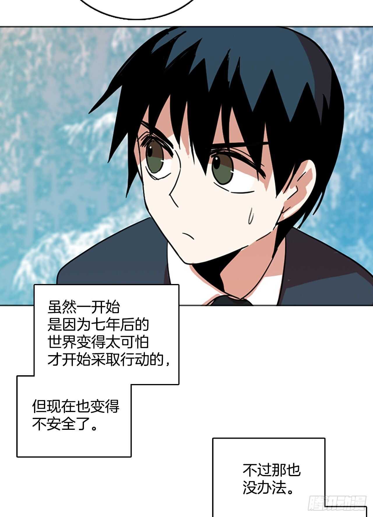《梦境毁灭Dreamcide》55.恶魔猎人（1） 第28页