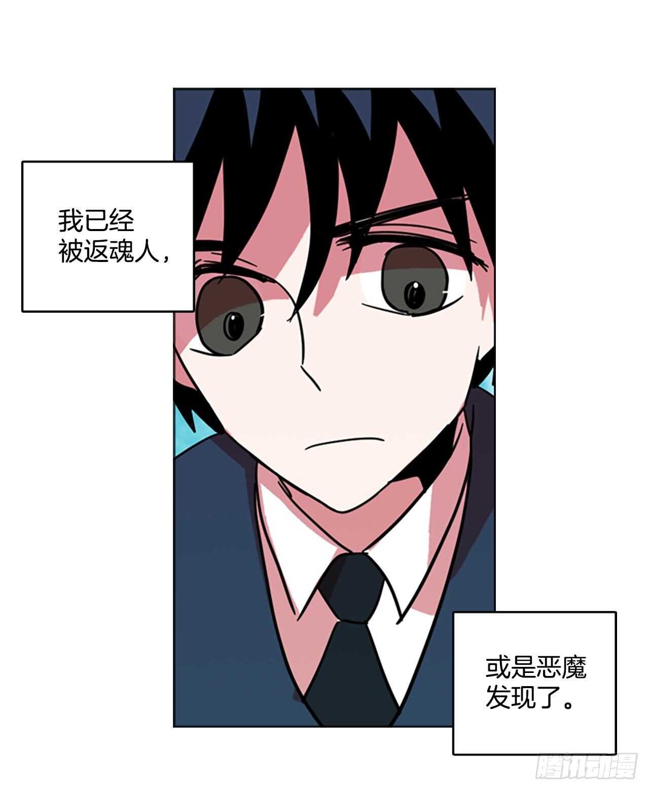 《梦境毁灭Dreamcide》55.恶魔猎人（1） 第34页