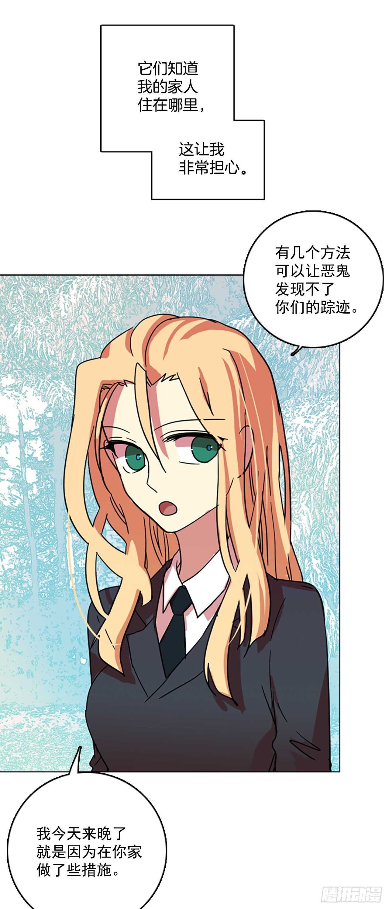 《梦境毁灭Dreamcide》55.恶魔猎人（1） 第35页