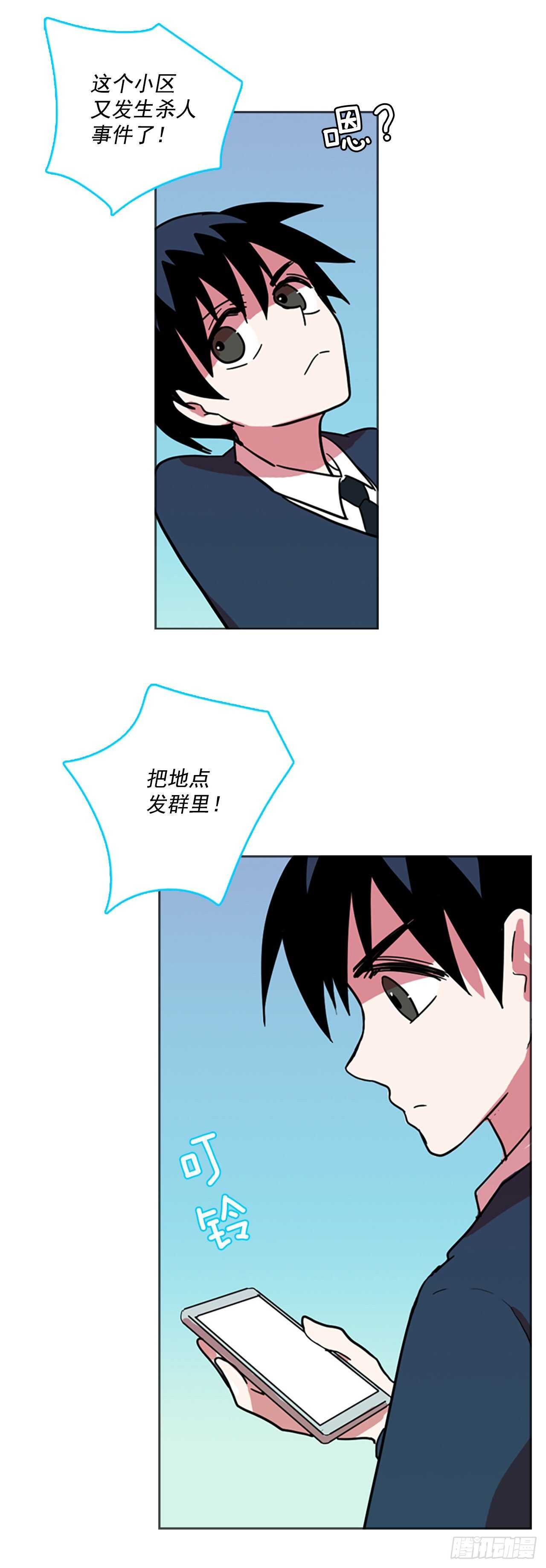 《梦境毁灭Dreamcide》55.恶魔猎人（1） 第38页