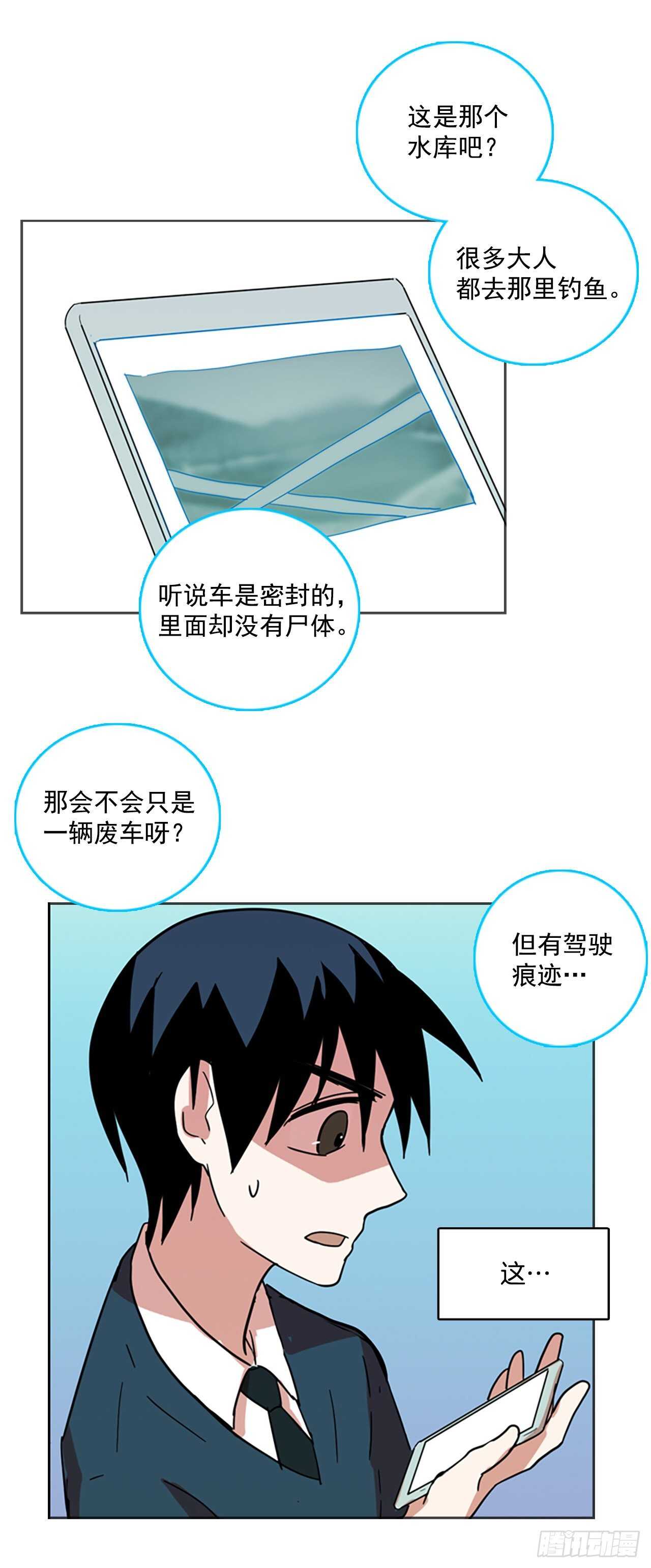《梦境毁灭Dreamcide》55.恶魔猎人（1） 第39页