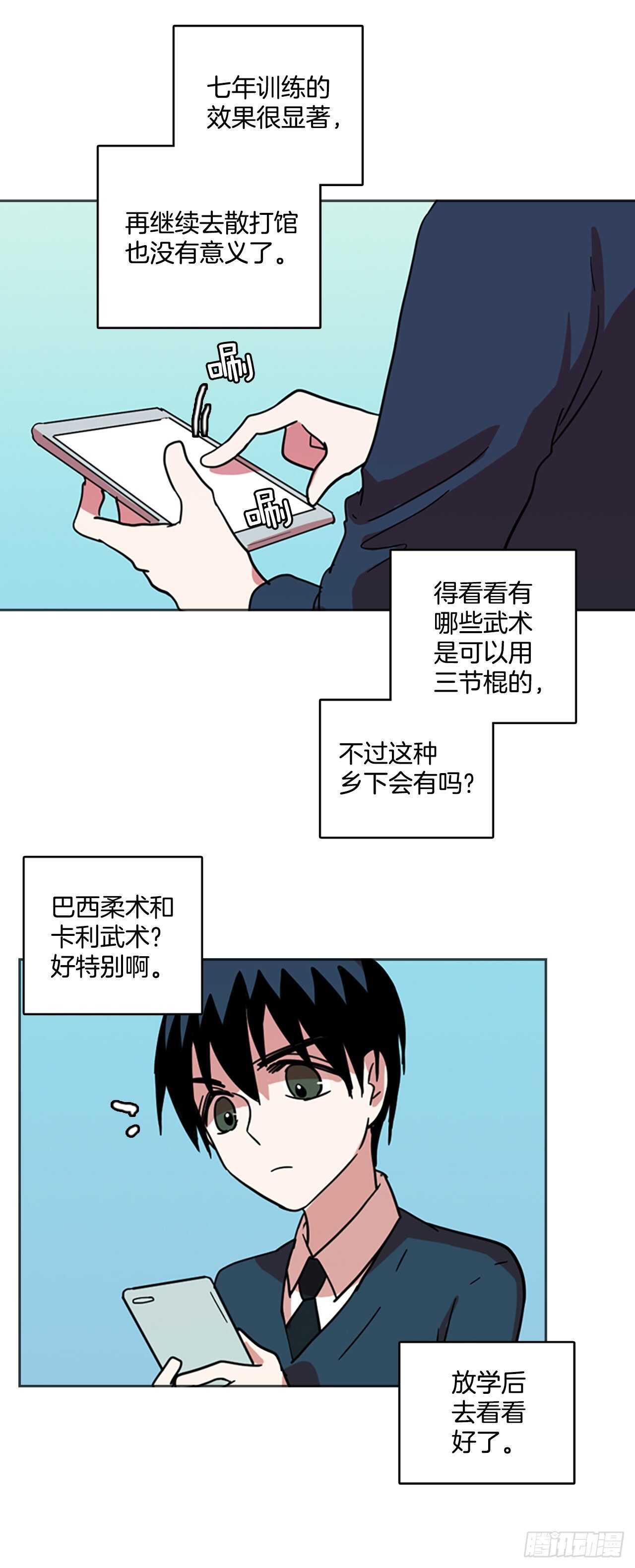 《梦境毁灭Dreamcide》55.恶魔猎人（1） 第41页