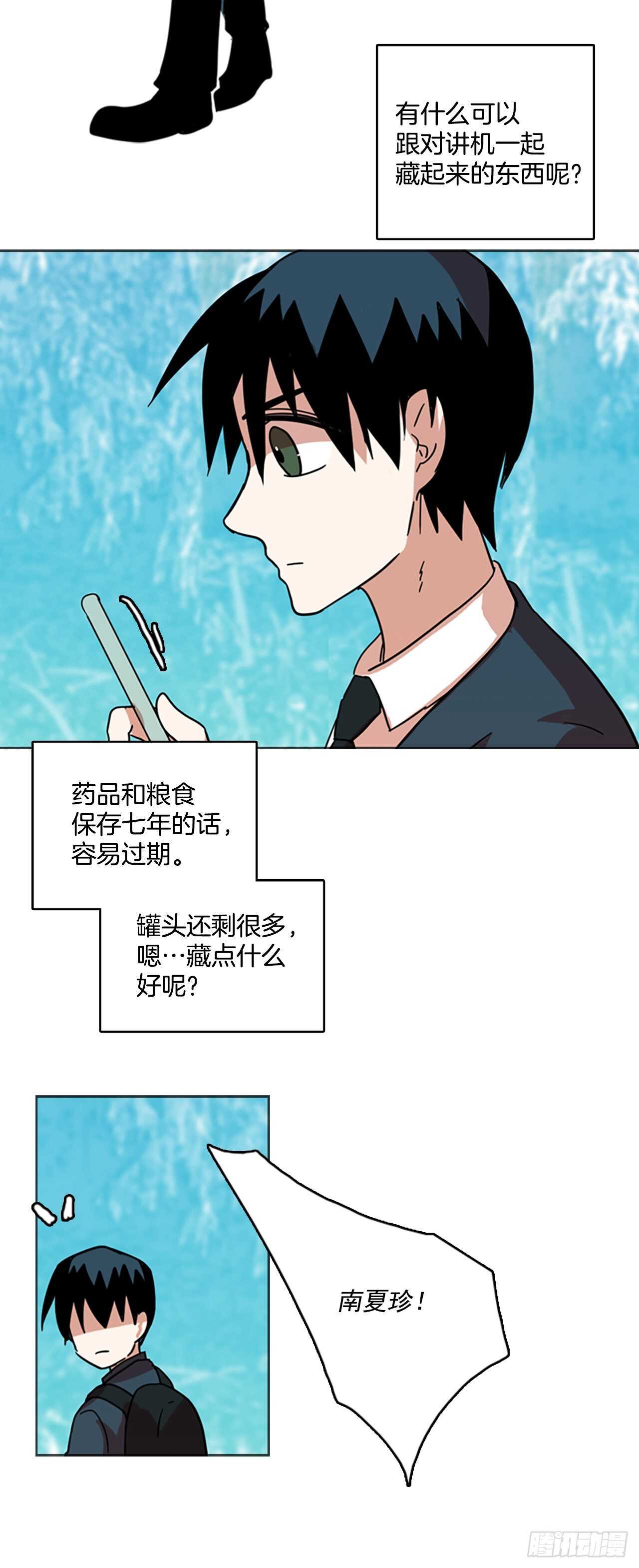 《梦境毁灭Dreamcide》55.恶魔猎人（1） 第43页