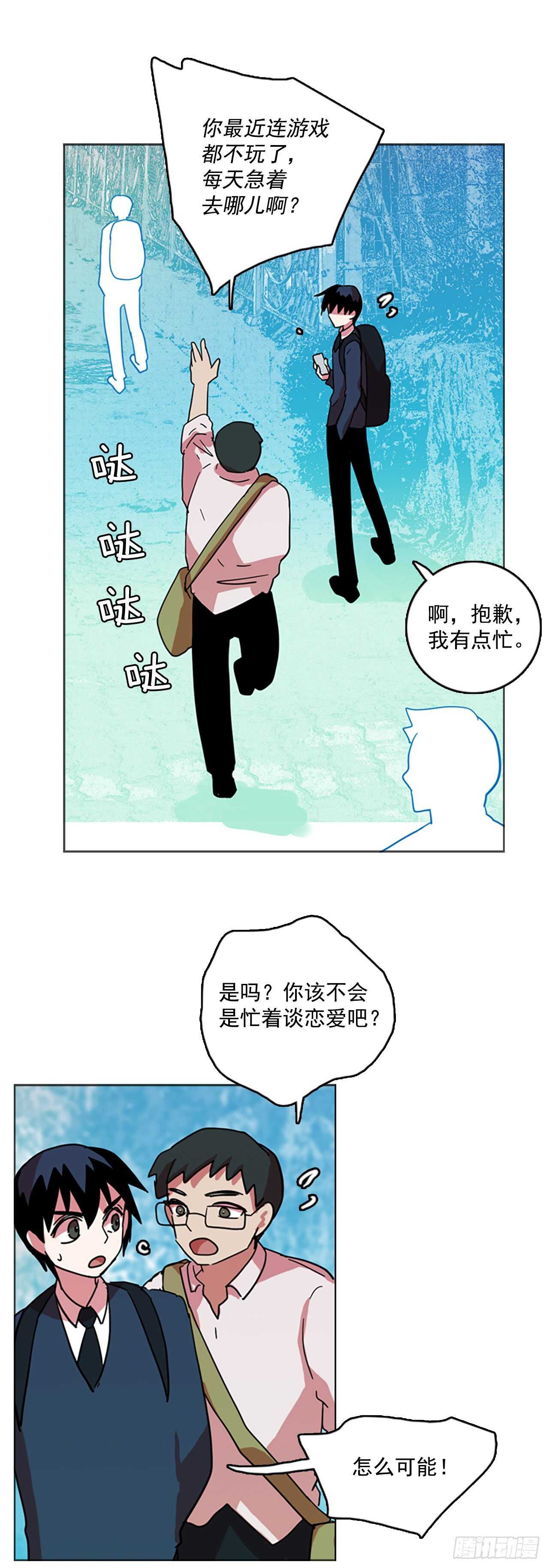 《梦境毁灭Dreamcide》55.恶魔猎人（1） 第44页