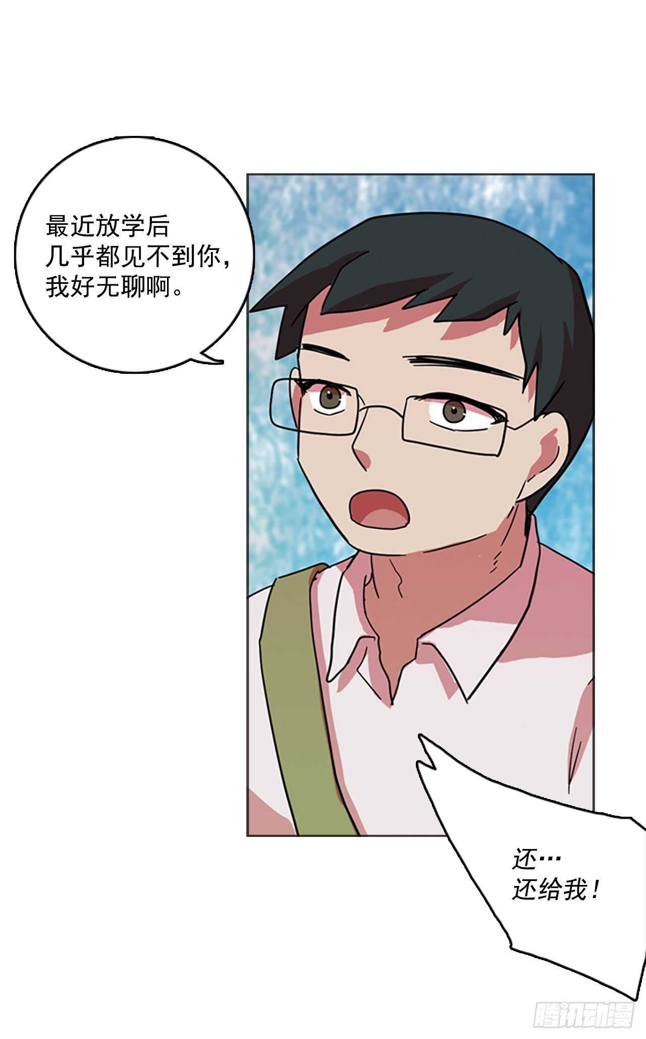 《梦境毁灭Dreamcide》55.恶魔猎人（1） 第45页