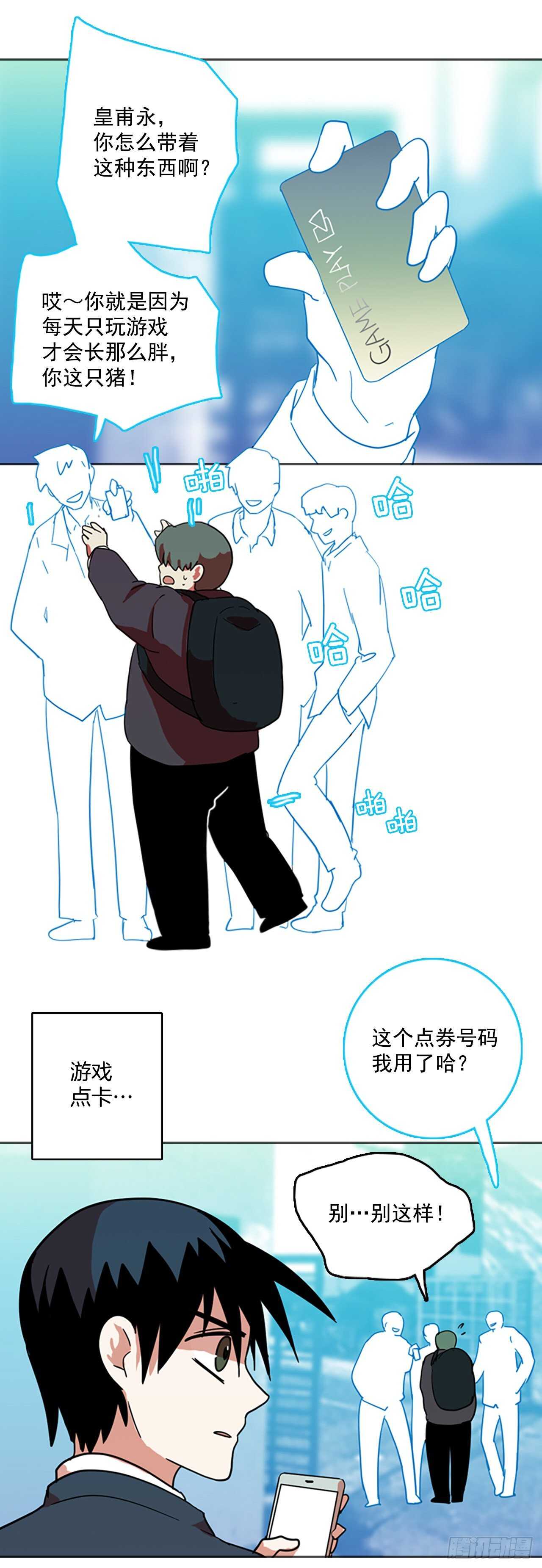 《梦境毁灭Dreamcide》55.恶魔猎人（1） 第46页
