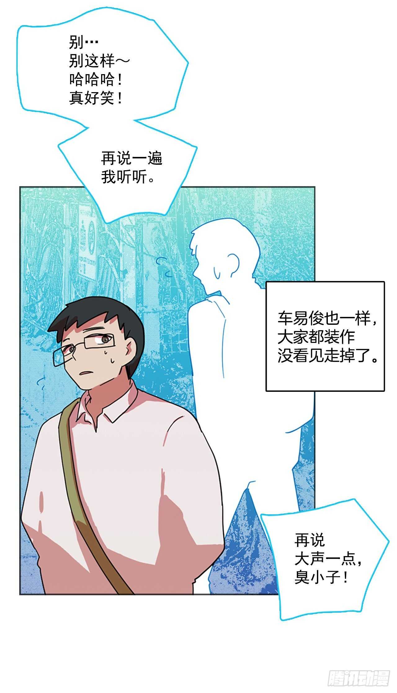 《梦境毁灭Dreamcide》55.恶魔猎人（1） 第47页