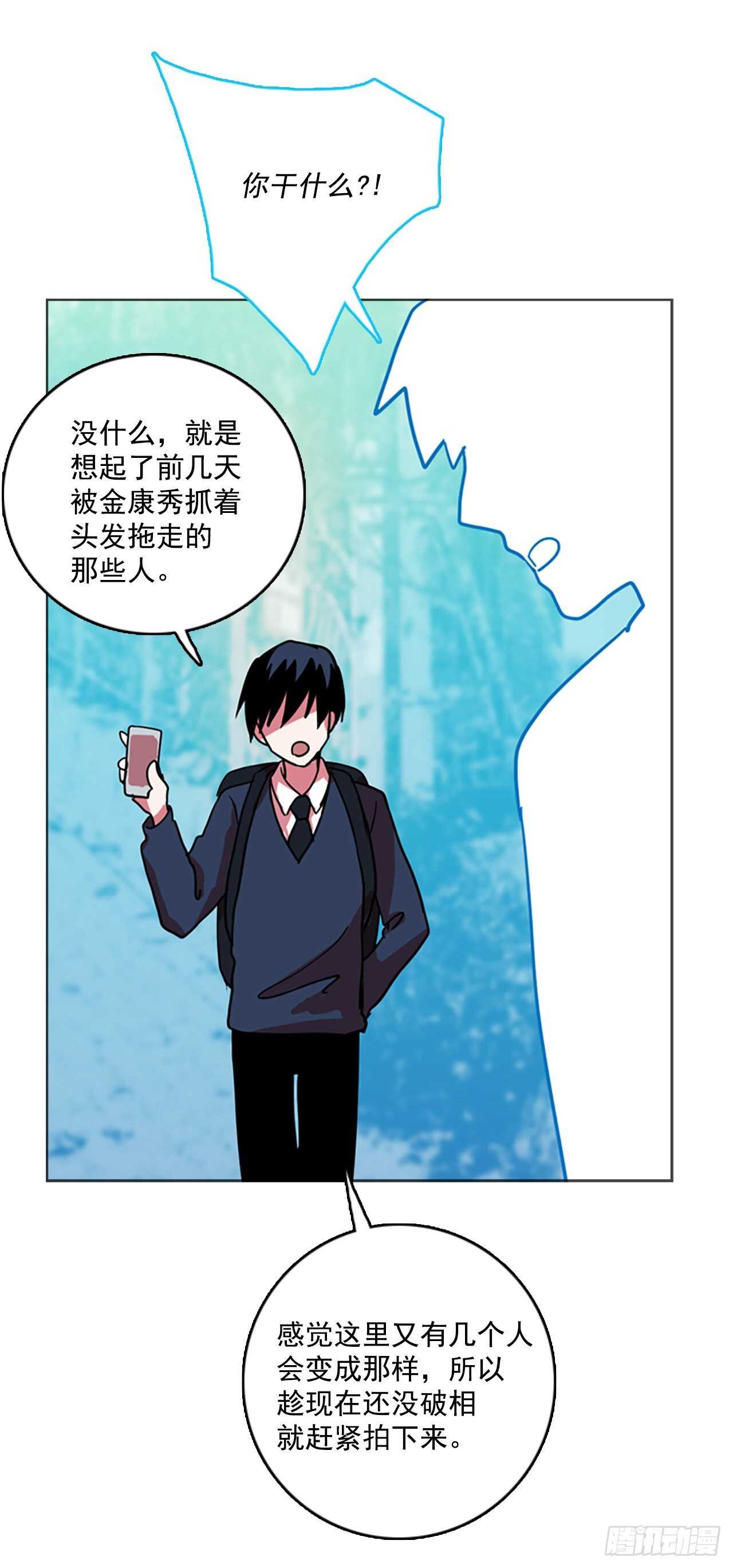 《梦境毁灭Dreamcide》55.恶魔猎人（1） 第49页
